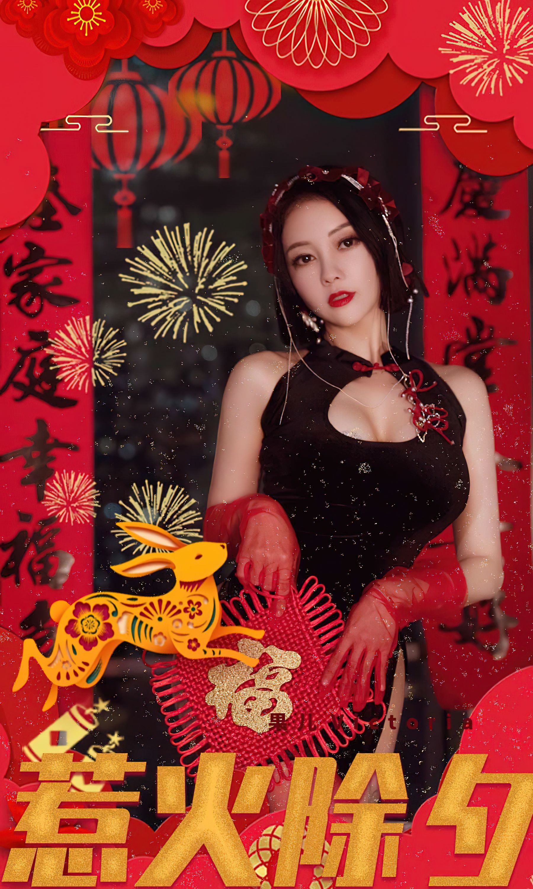 UGirls 爱尤物 No.2500 惹火除夕 果儿Victoria [34P]-66COS