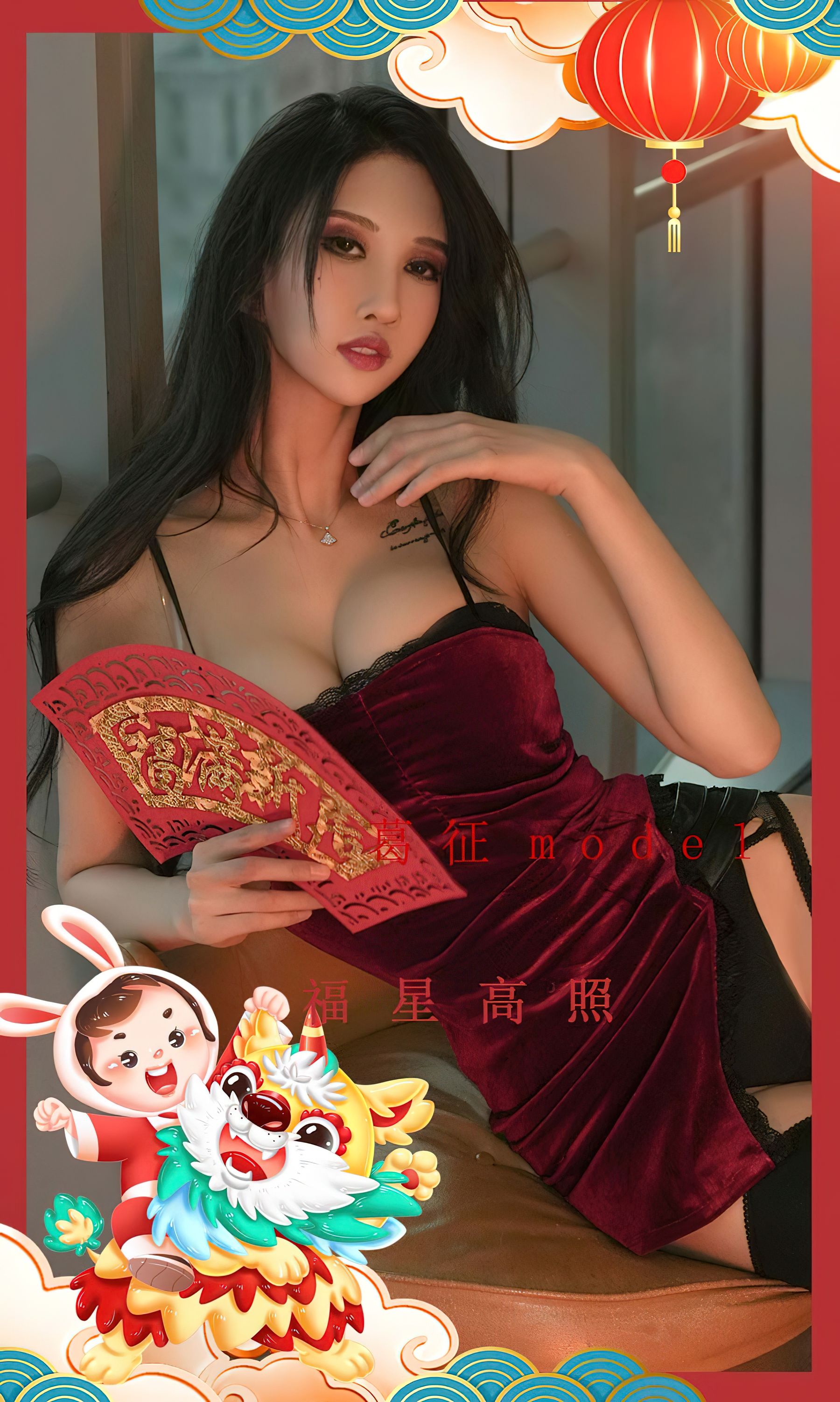 UGirls 爱尤物 No.2501 福星高照 葛征Model [34P]-66COS
