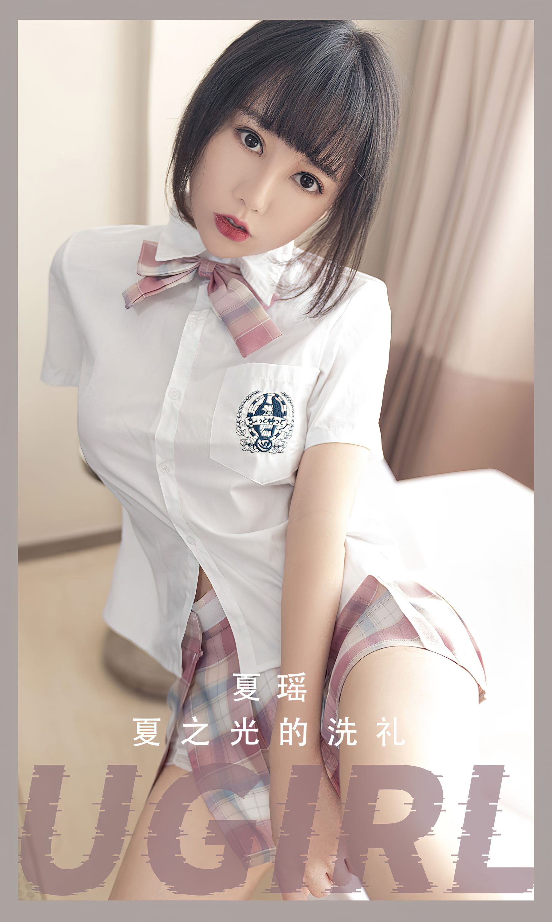 UGirls 爱尤物 No.2561 夏之光的洗礼 夏瑶 [35P]-66COS