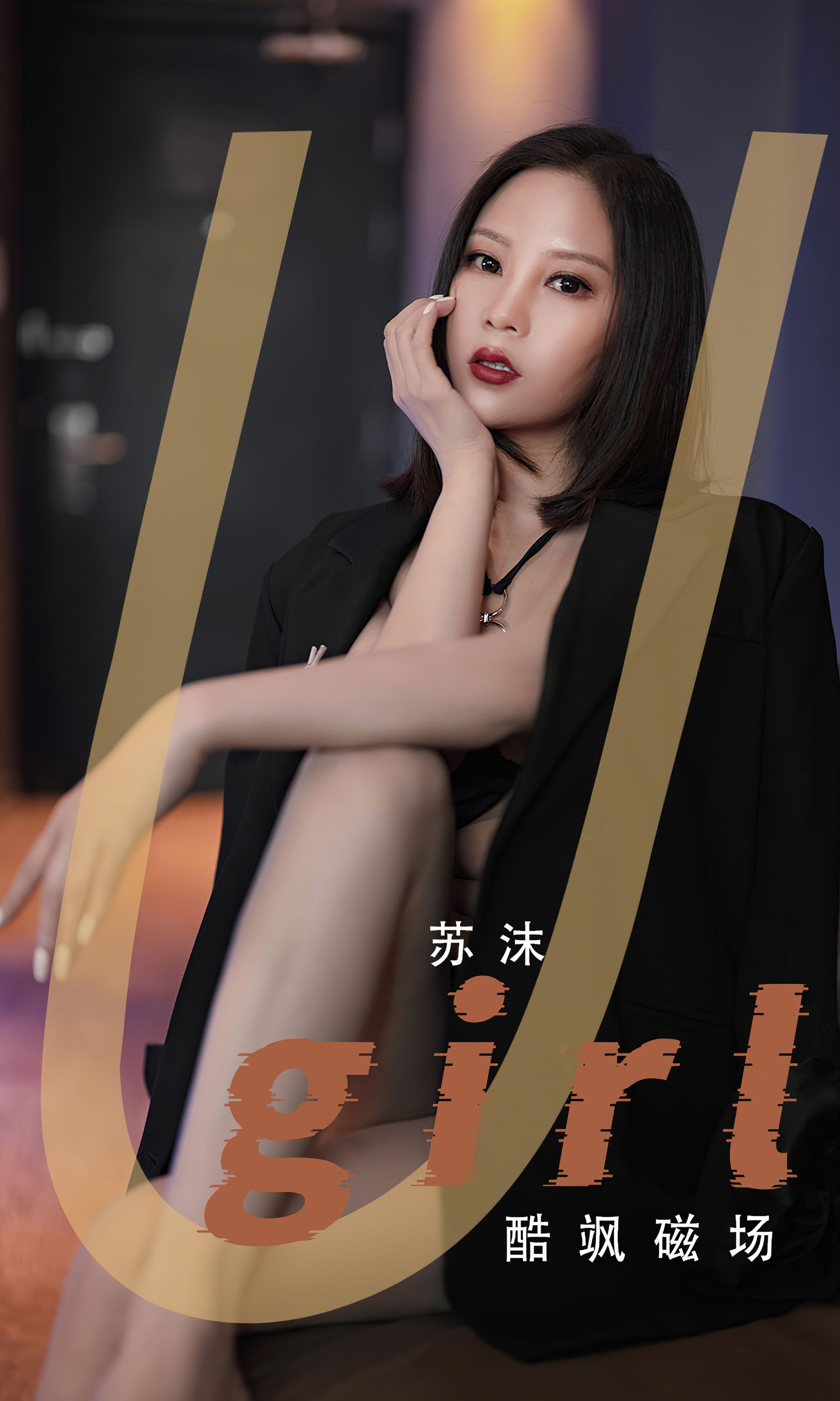 UGirls 爱尤物 No.2566 酷飒磁场 苏沫 [35P]-66COS