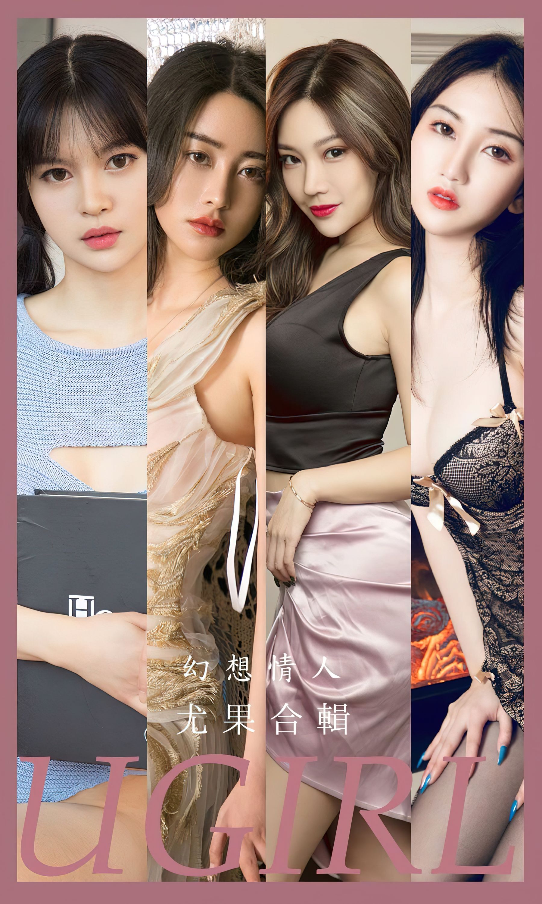 UGirls 爱尤物 No.2567 幻想情人 模特合辑 [35P]-66COS