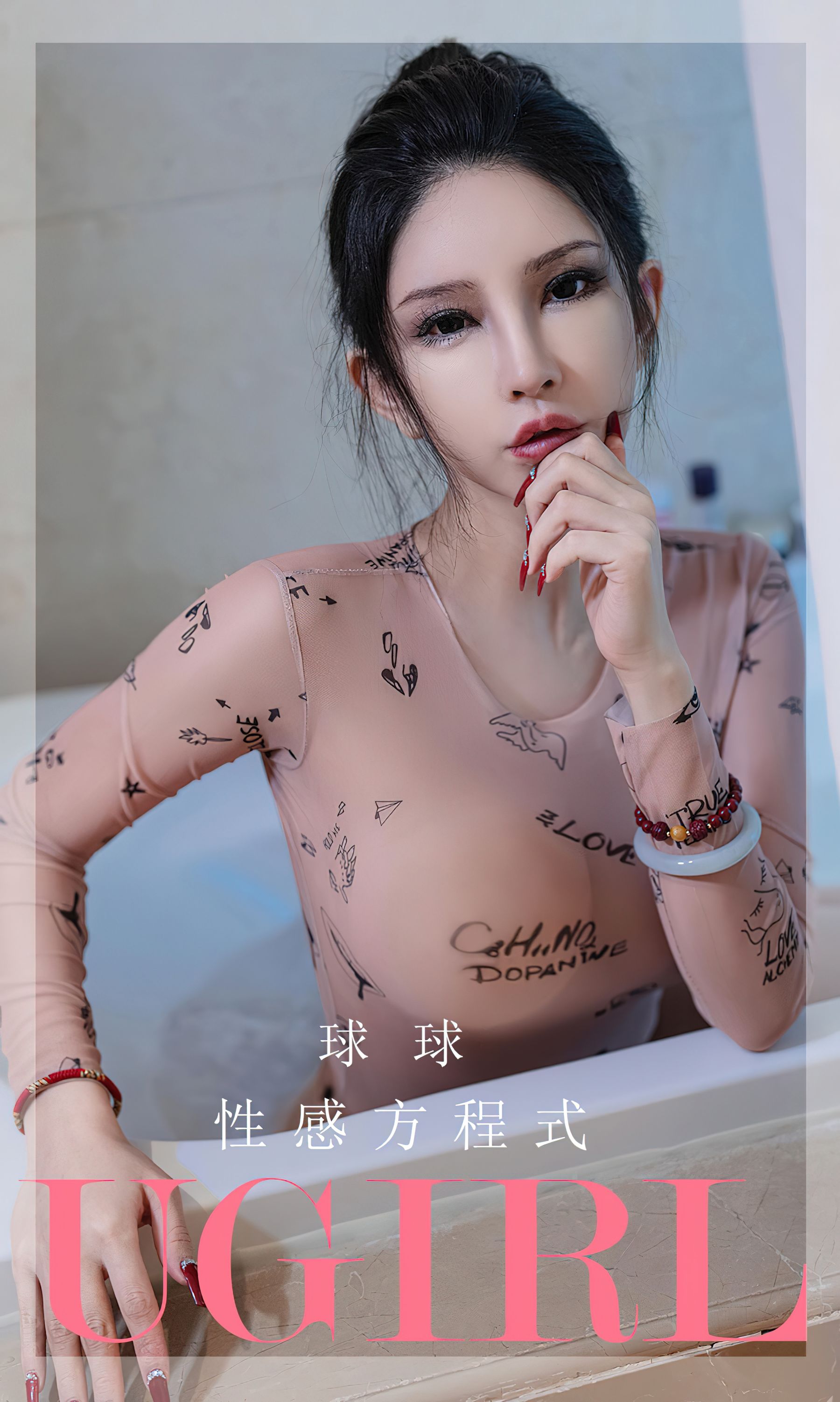 UGirls 爱尤物 No.2580 性感方程式 球球 [35P]-66COS