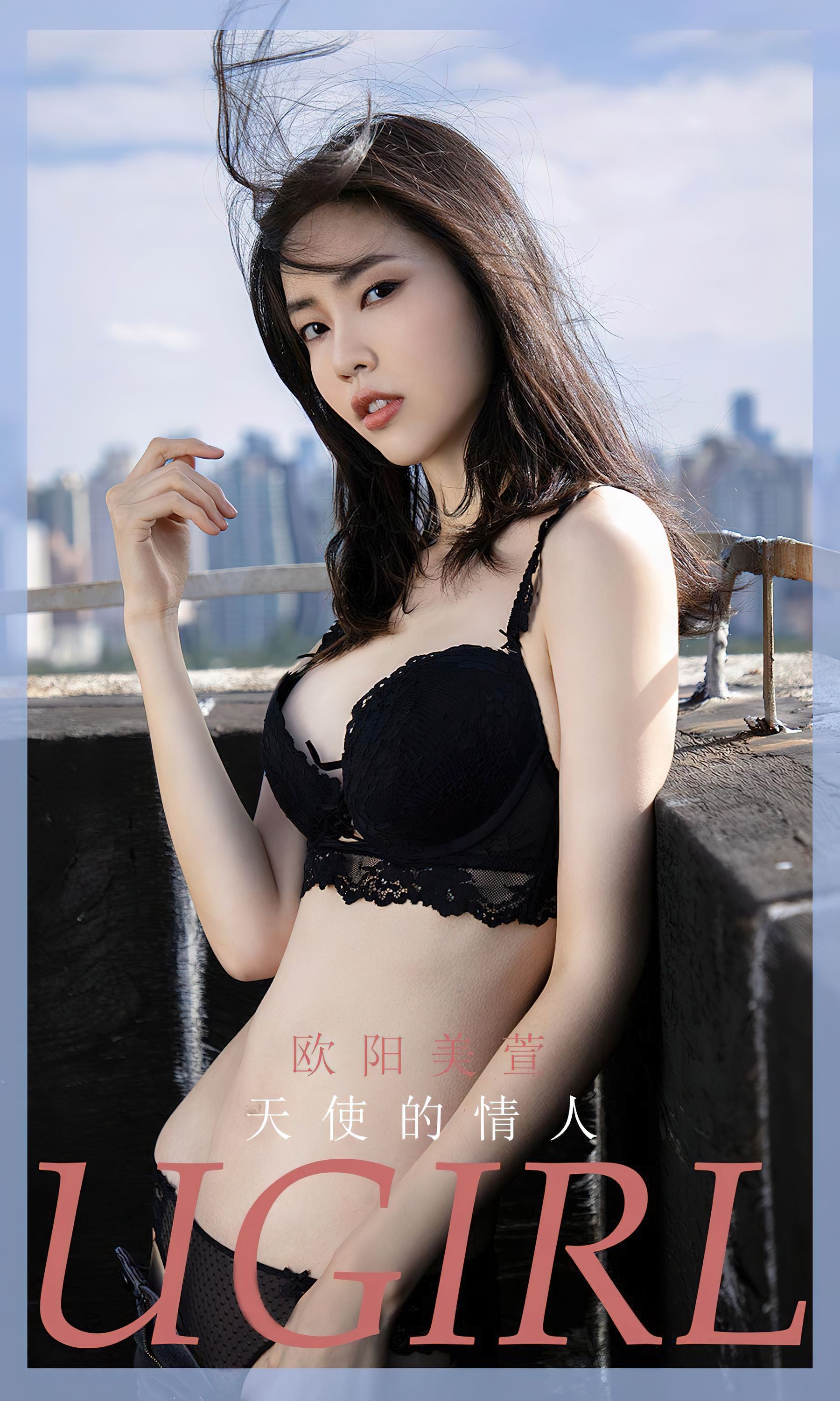 UGirls 爱尤物 No.2570 天使的情人 欧阳美萱 [35P]-66COS