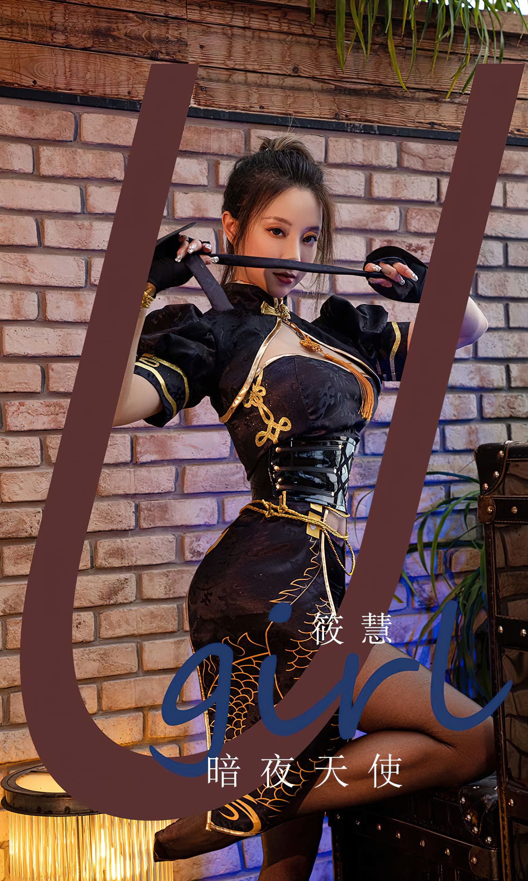 UGirls 爱尤物 No.2573 暗夜天使 筱慧 [35P]-66COS