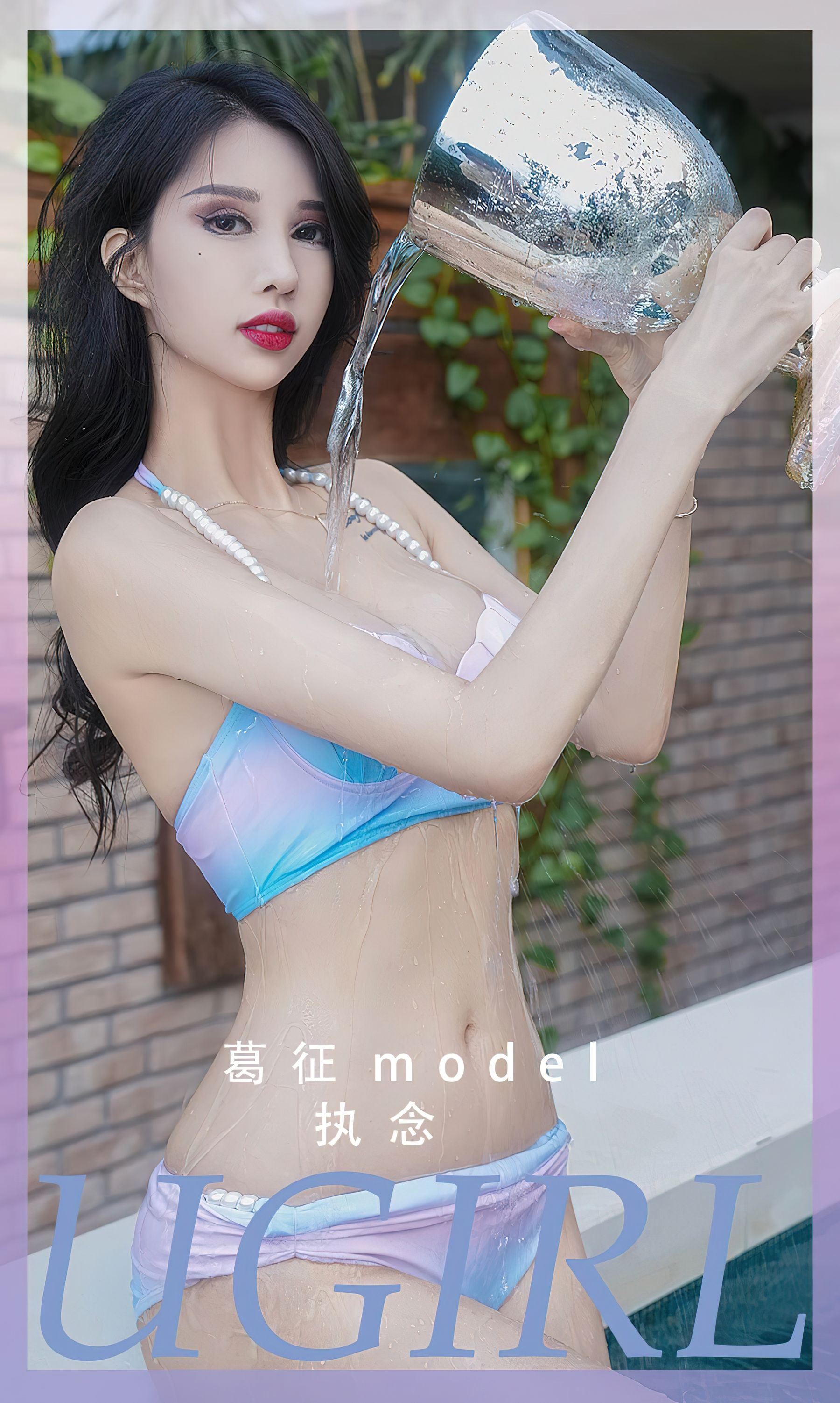 UGirls 爱尤物 No.2553 执念 葛征Model [35P]-66COS