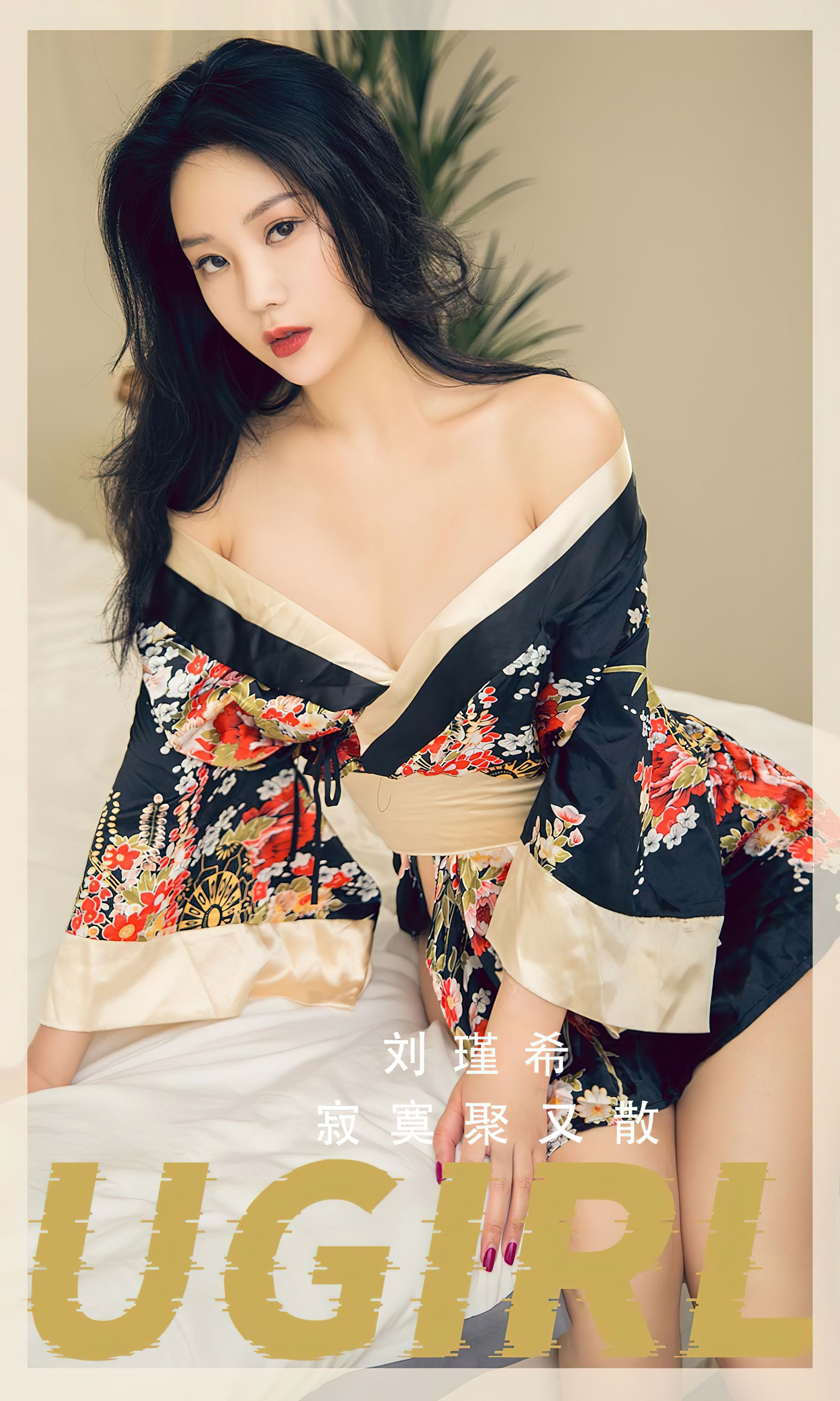 UGirls 爱尤物 No.2552 寂寞聚又散 刘瑾希 [35P]-66COS