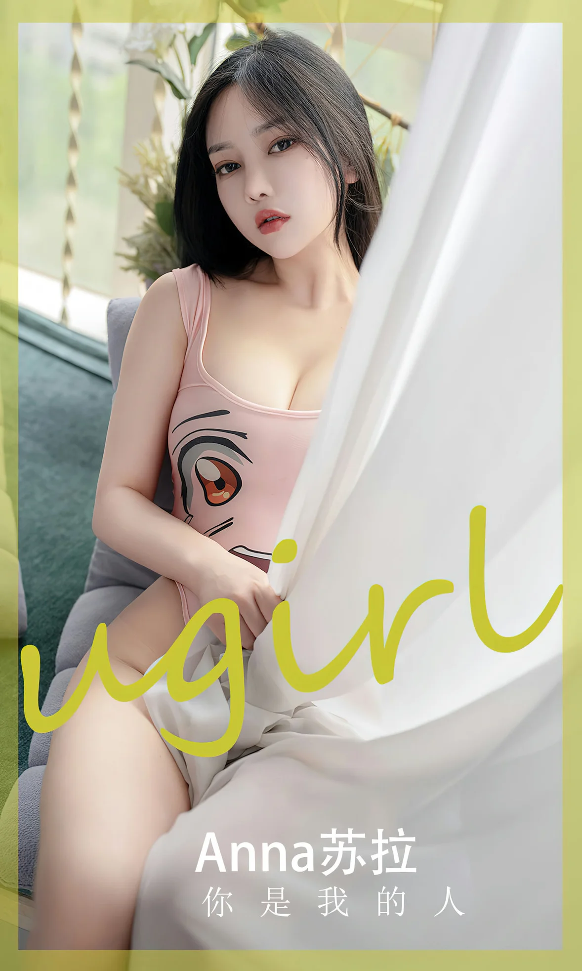 UGirls 爱尤物 No.2586 anna苏拉 你是我的人 [35P]-66COS
