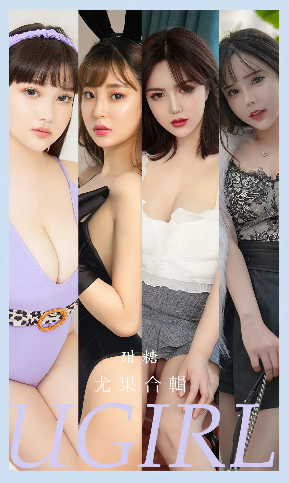 UGirls 爱尤物 No.2588 甜糖 尤果合辑颜颜、小尤奈 [35P]-66COS