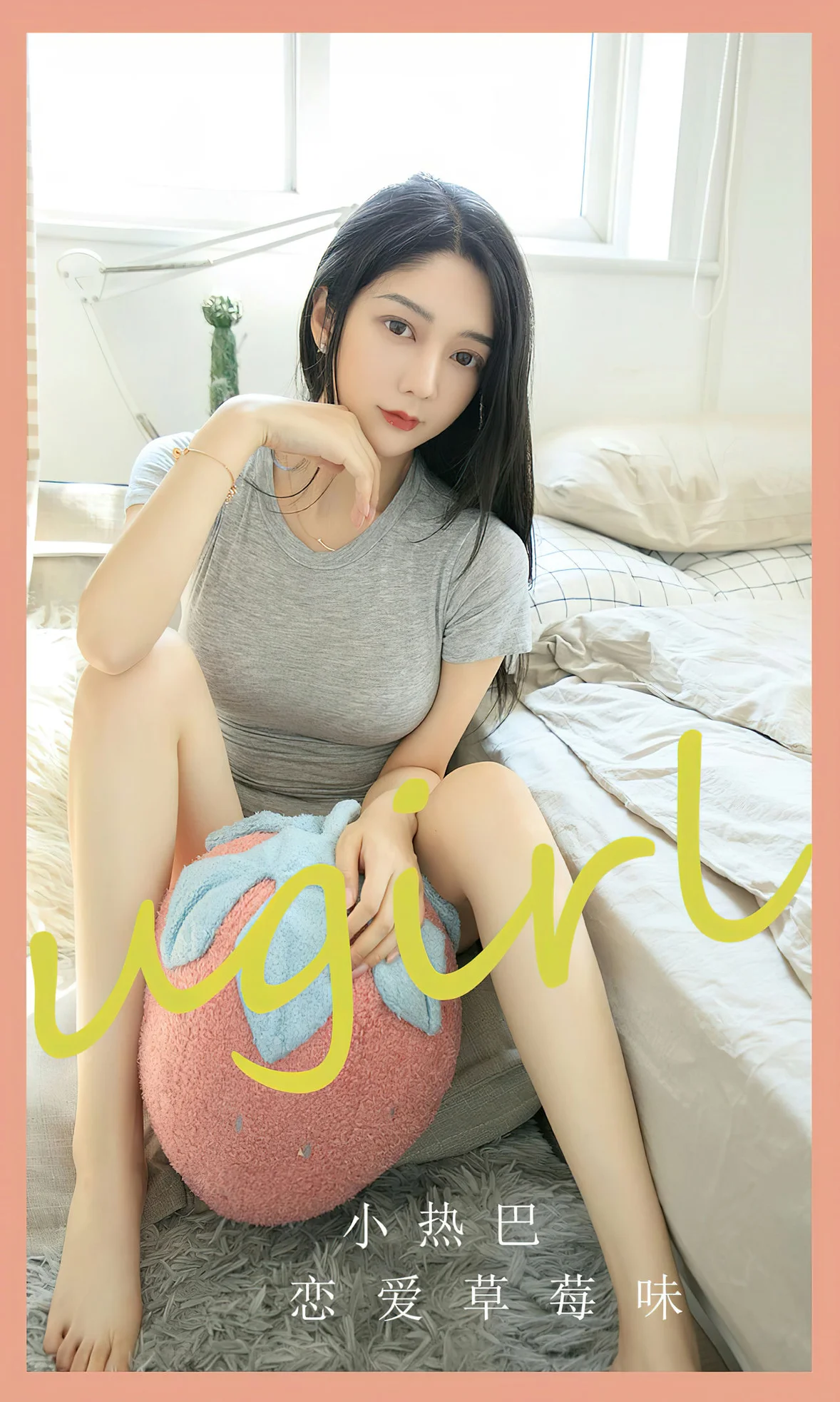 UGirls 爱尤物 No.2589 小热巴 恋爱草莓味 [35P]-66COS