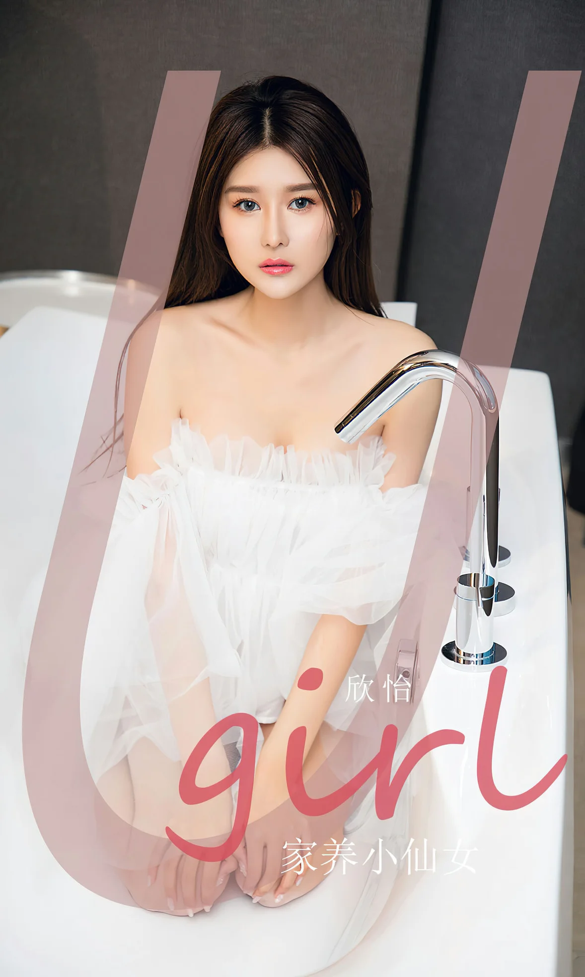 UGirls 爱尤物 No.2593 欣怡 家养小仙女 [35P]-66COS