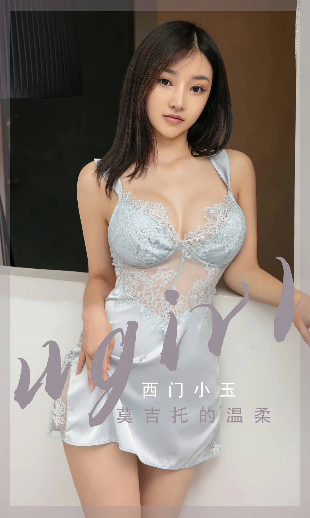 UGirls 爱尤物 No.2601 西门小玉 莫吉托的温柔 [35P]-66COS