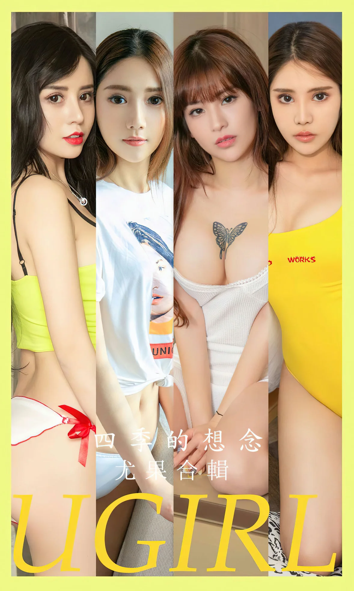 UGirls 爱尤物 No.2604 四季的想念 helen和金金模特合辑 [35P]-66COS