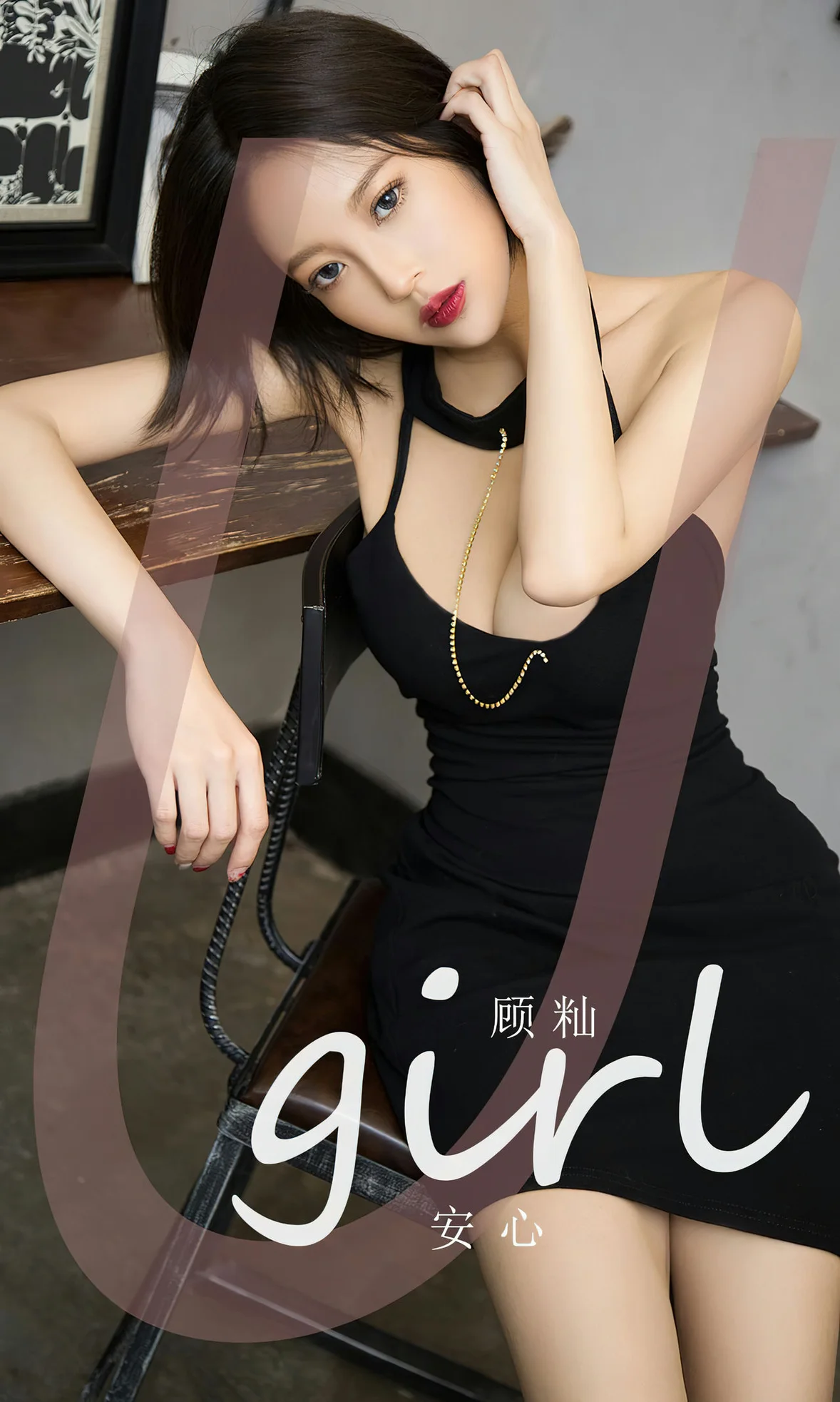 UGirls 爱尤物 No.2617 栗子 安心 [35P]-66COS