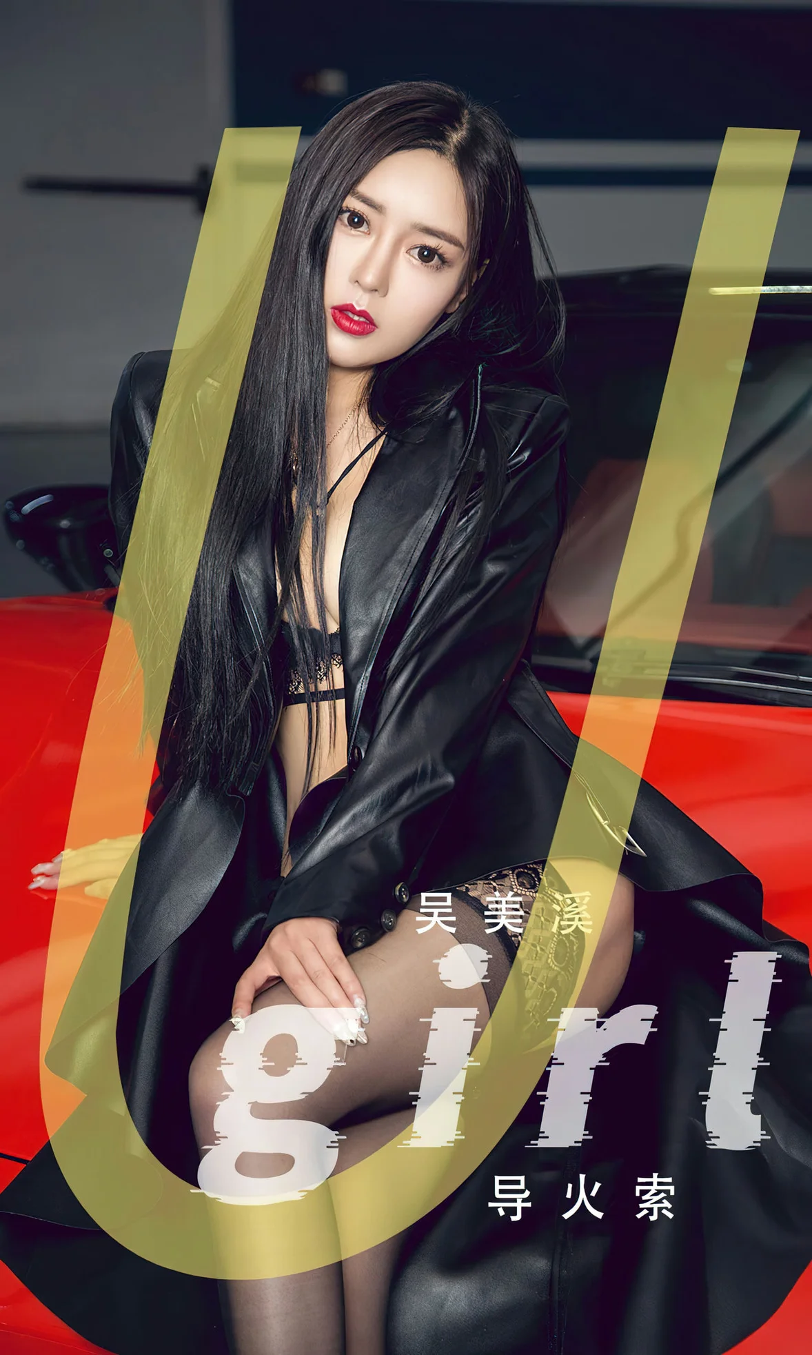 UGirls 爱尤物 No.2620 吴美溪 导火索 [35P]-66COS