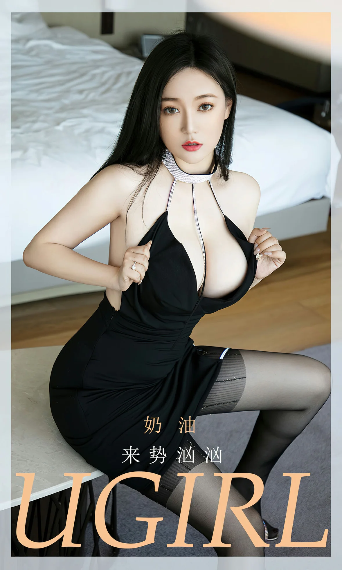 UGirls 爱尤物 No.2628 奶油 来势汹汹 [35P]-66COS