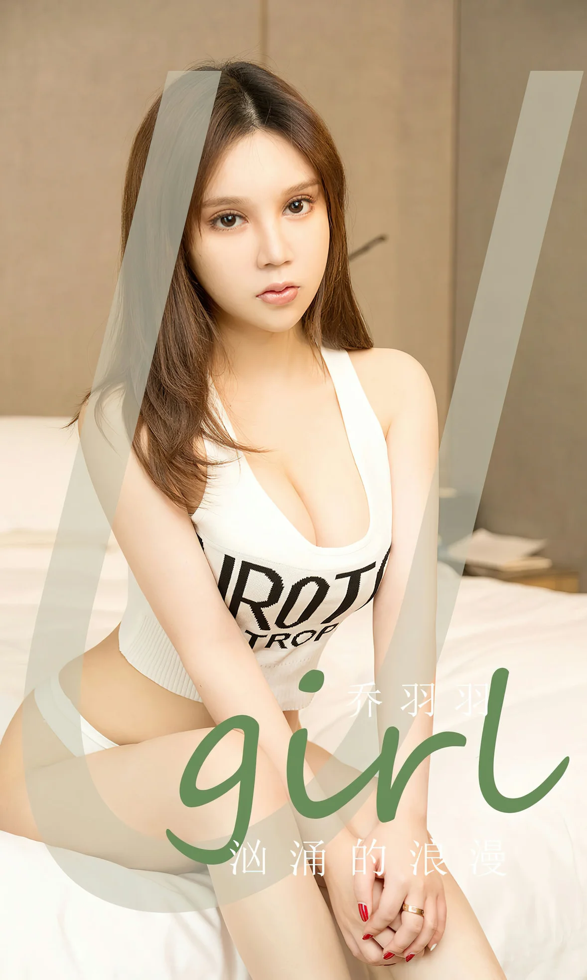 UGirls 爱尤物 No.2629 乔羽羽 汹涌的浪漫 [35P]-66COS