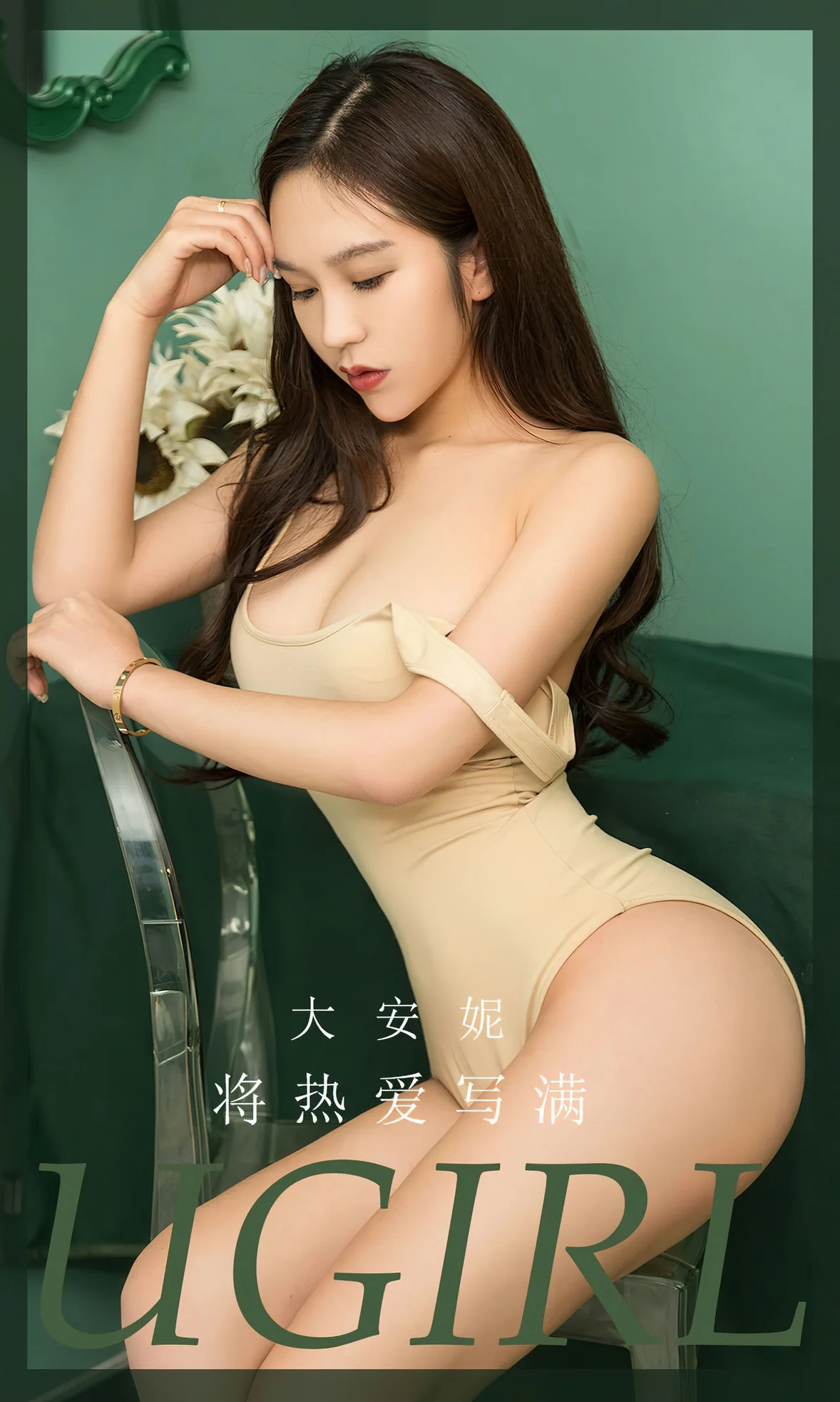 UGirls 爱尤物 No.2640 大安妮 将热爱写满 [35P]-66COS