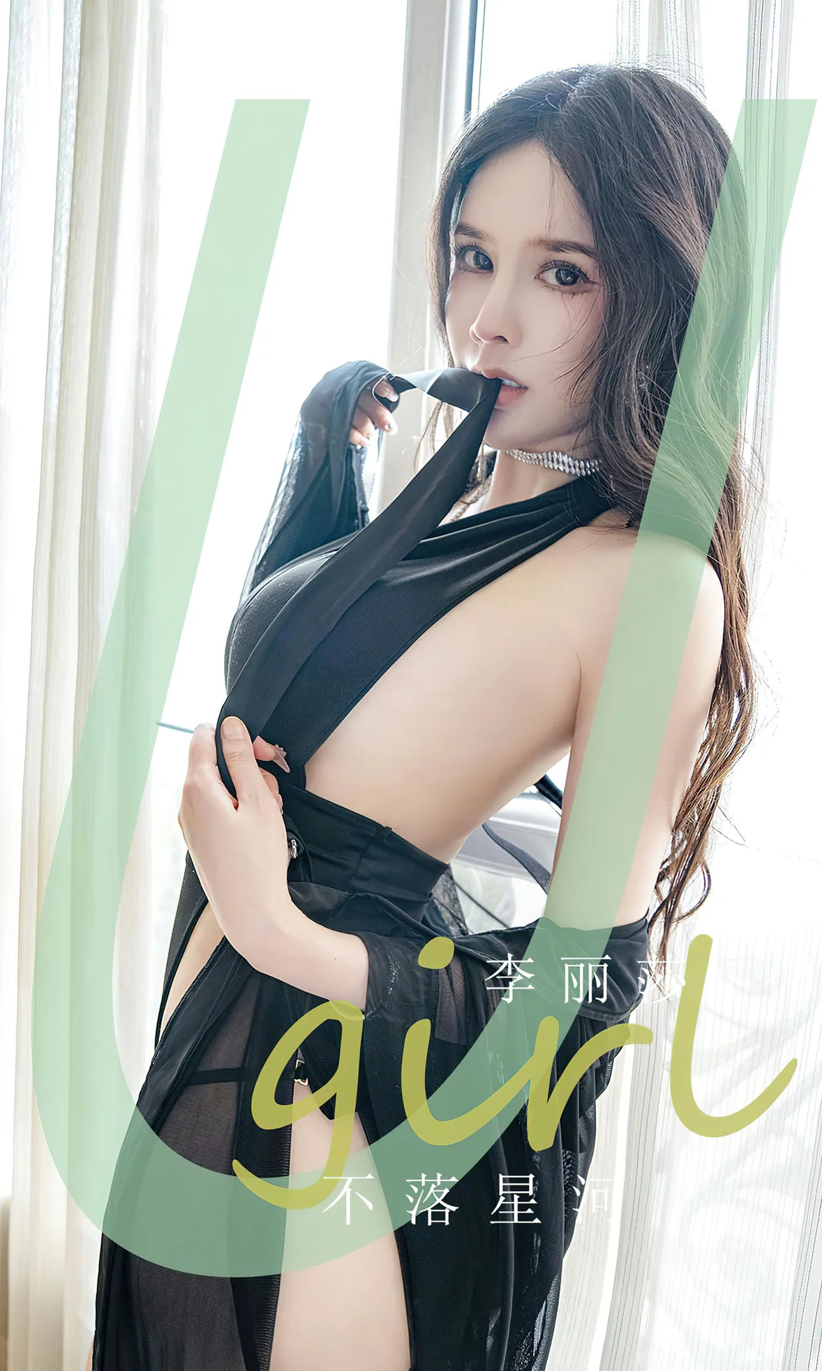 UGirls 爱尤物 No.2641 李丽莎 不落星河 [35P]-66COS