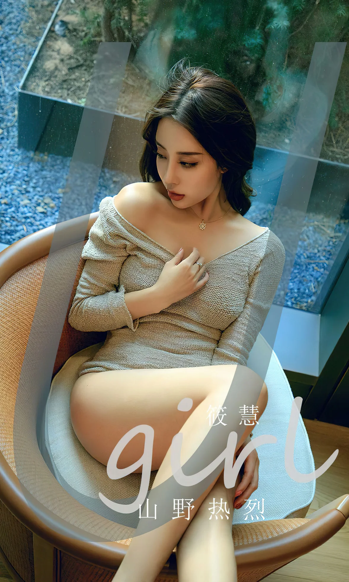 UGirls 爱尤物 No.2645 筱慧 山野热烈 [35P]-66COS