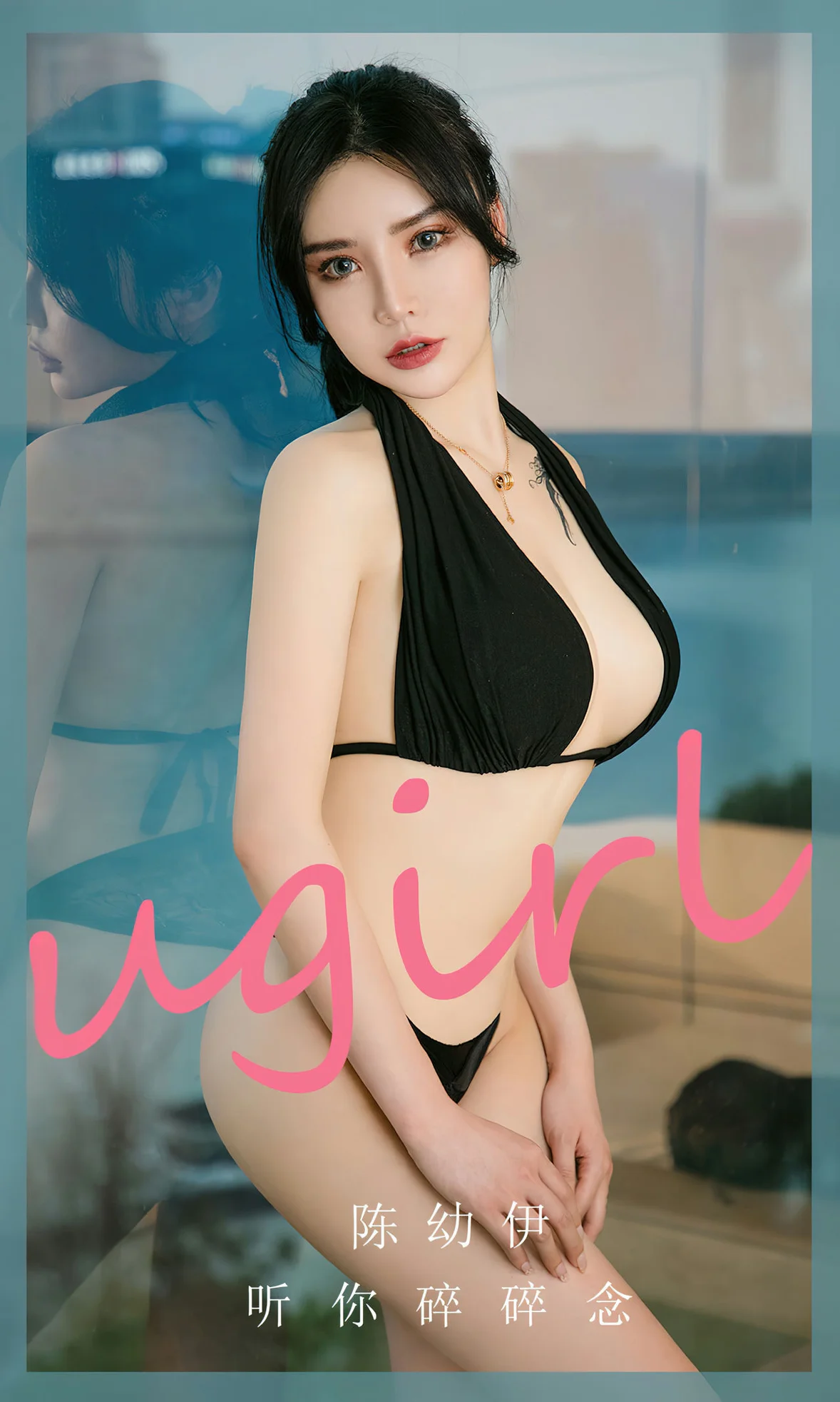 UGirls 爱尤物 No.2646 陈幼伊 听你碎碎念 [35P]-66COS