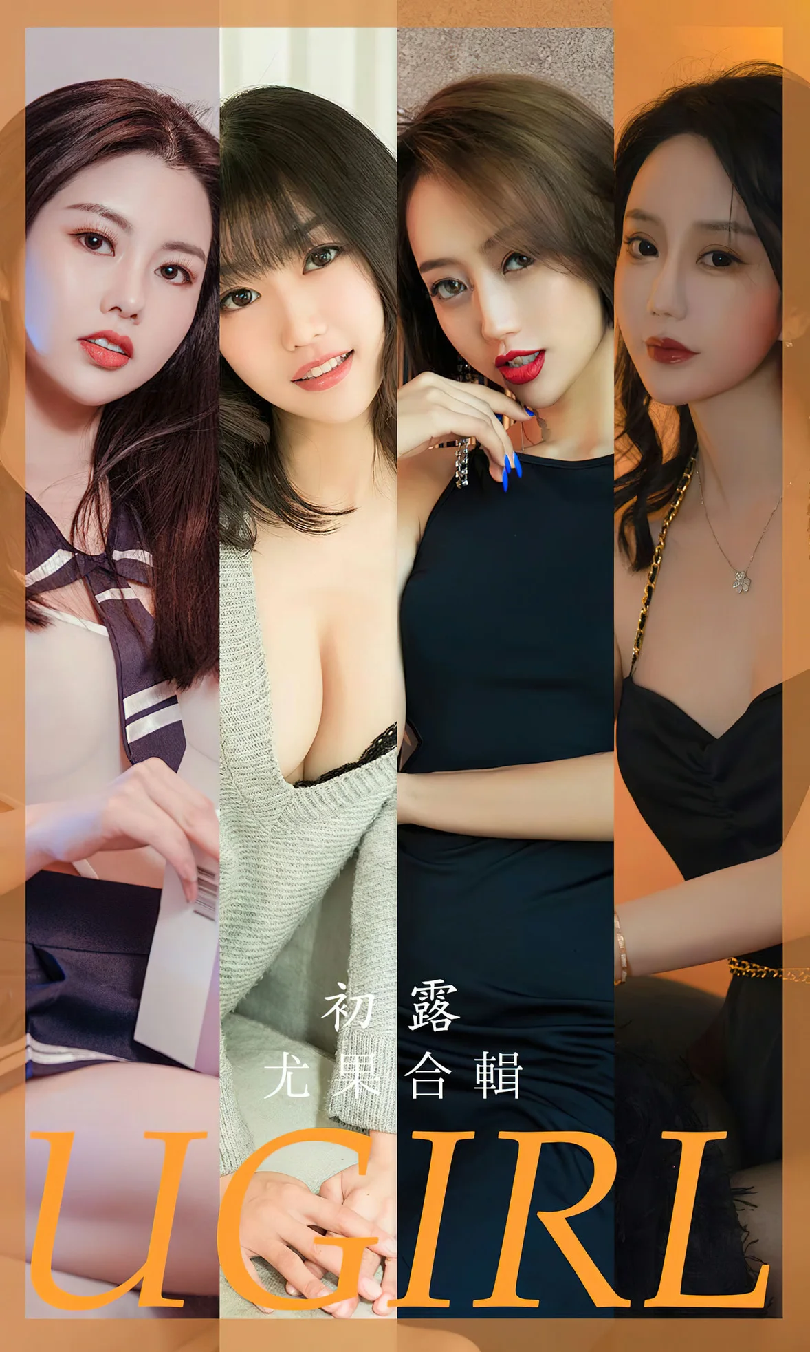 UGirls 爱尤物 No.2649 初露 模特合辑 [35P]-66COS