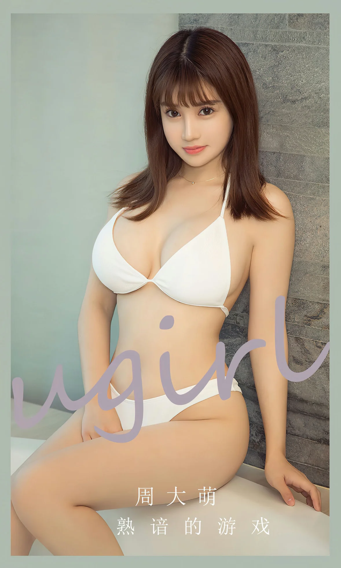 UGirls 爱尤物 No.2650 周大萌 熟谙的游戏 [35P]-66COS