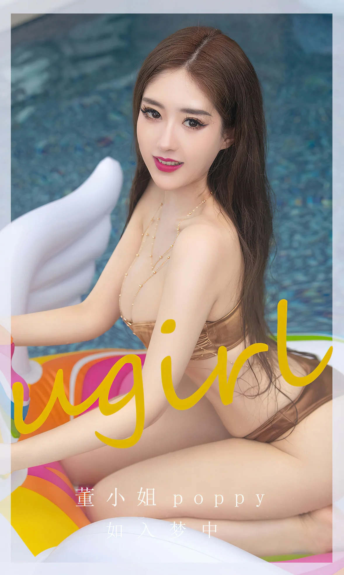 UGirls 爱尤物 No.2652 董小姐 如入梦中 [35P]-66COS
