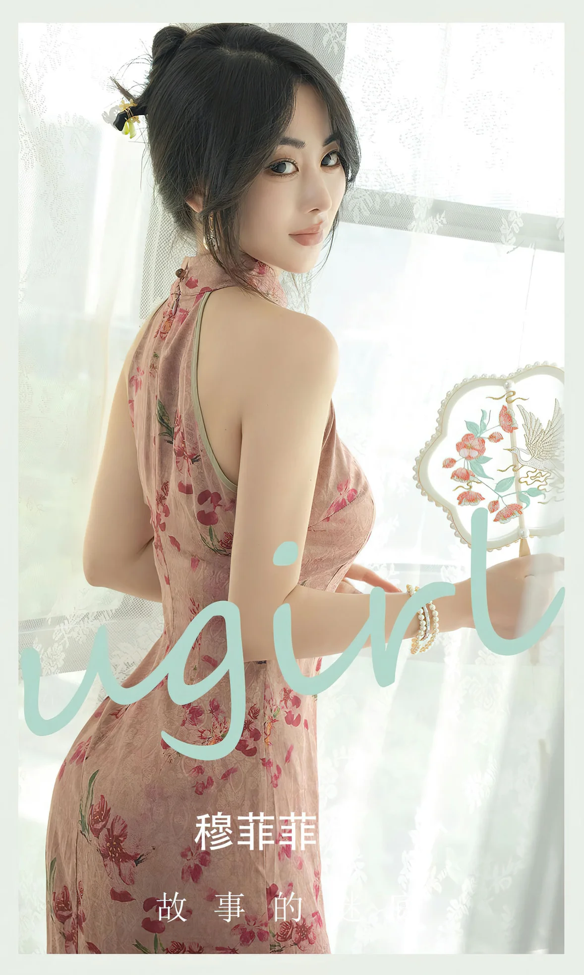 UGirls 爱尤物 No.2662 穆菲菲 故事的谜底 [35P]-66COS