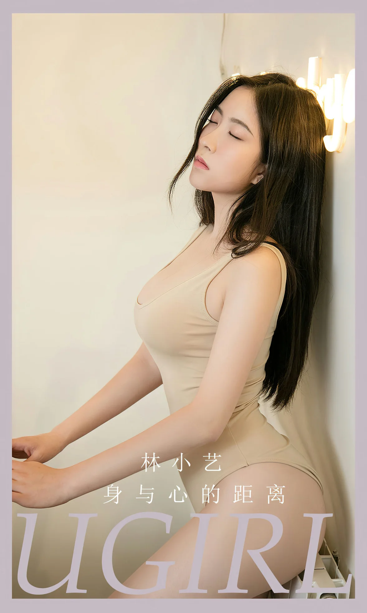 UGirls 爱尤物 No.2665 林小艺 身与心的距离 [35P]-66COS