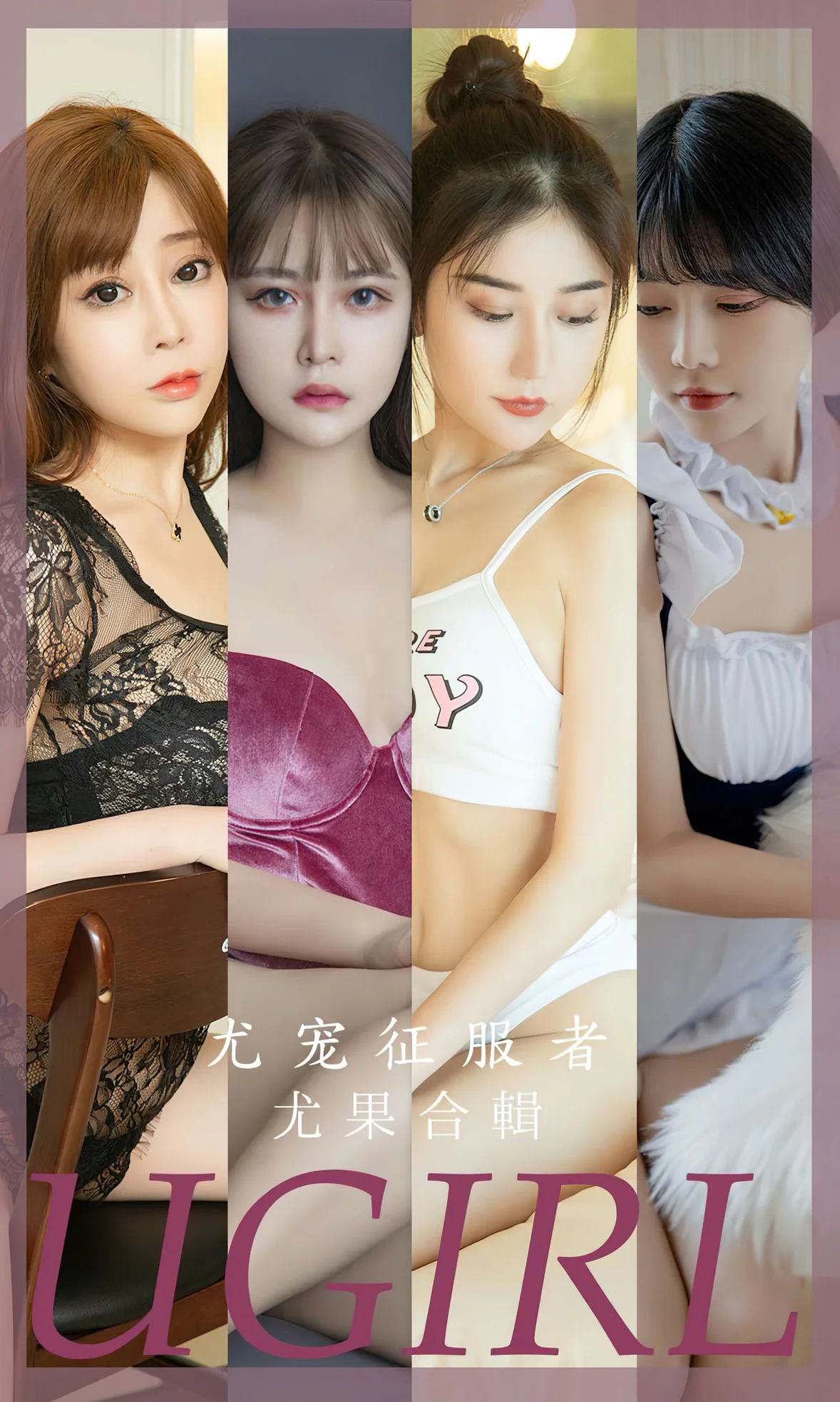 UGirls 爱尤物 No.2669 尤宠征服者 模特合辑 [35P]-66COS