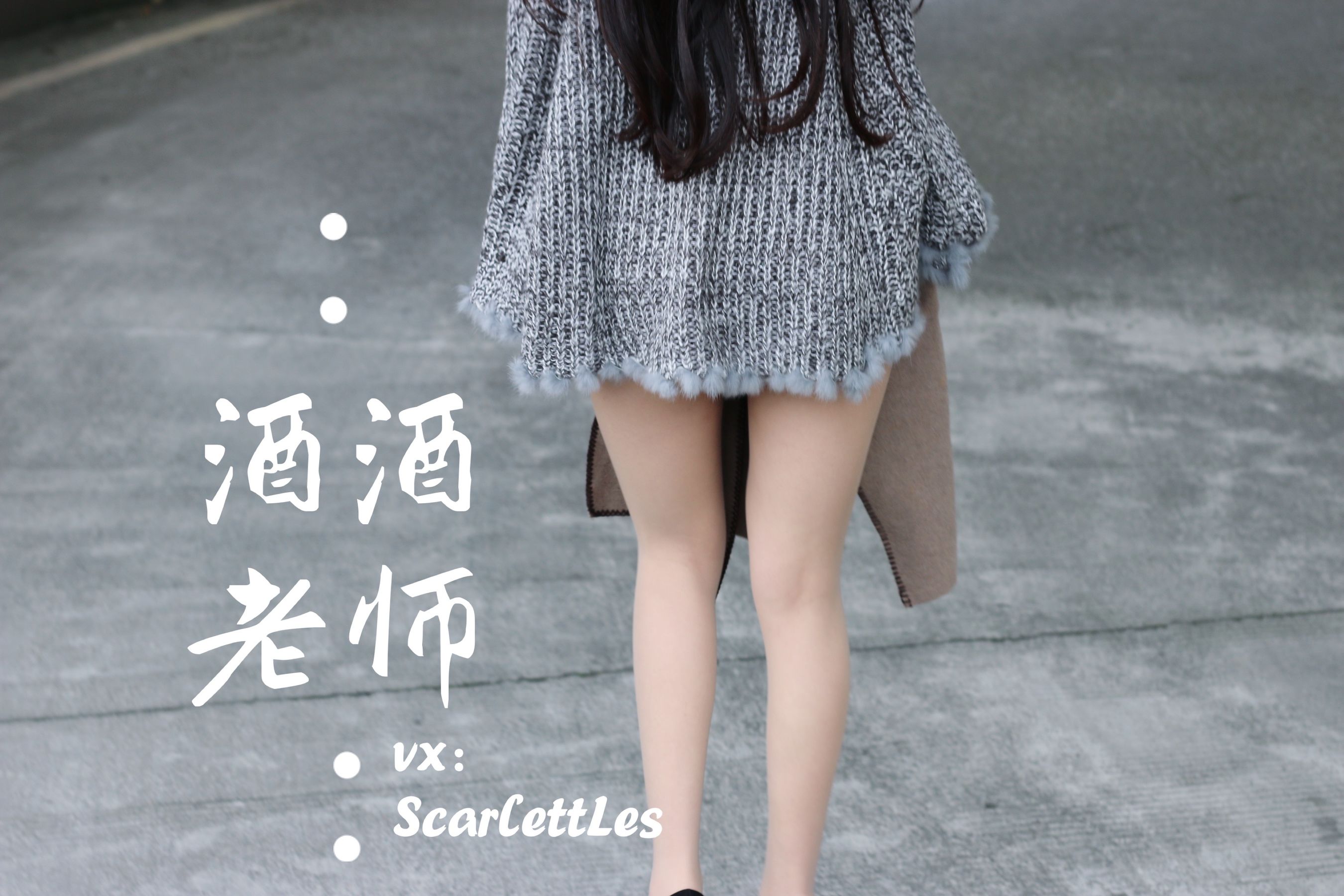 酒酒老师 – 停车场里的超短裙 [55P]-66COS