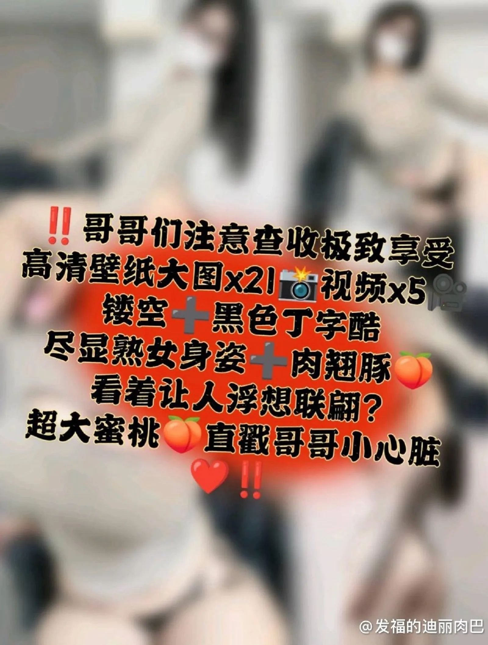 可爱的肉巴 – 镂空+黑色丁字酷 [22P]-66COS