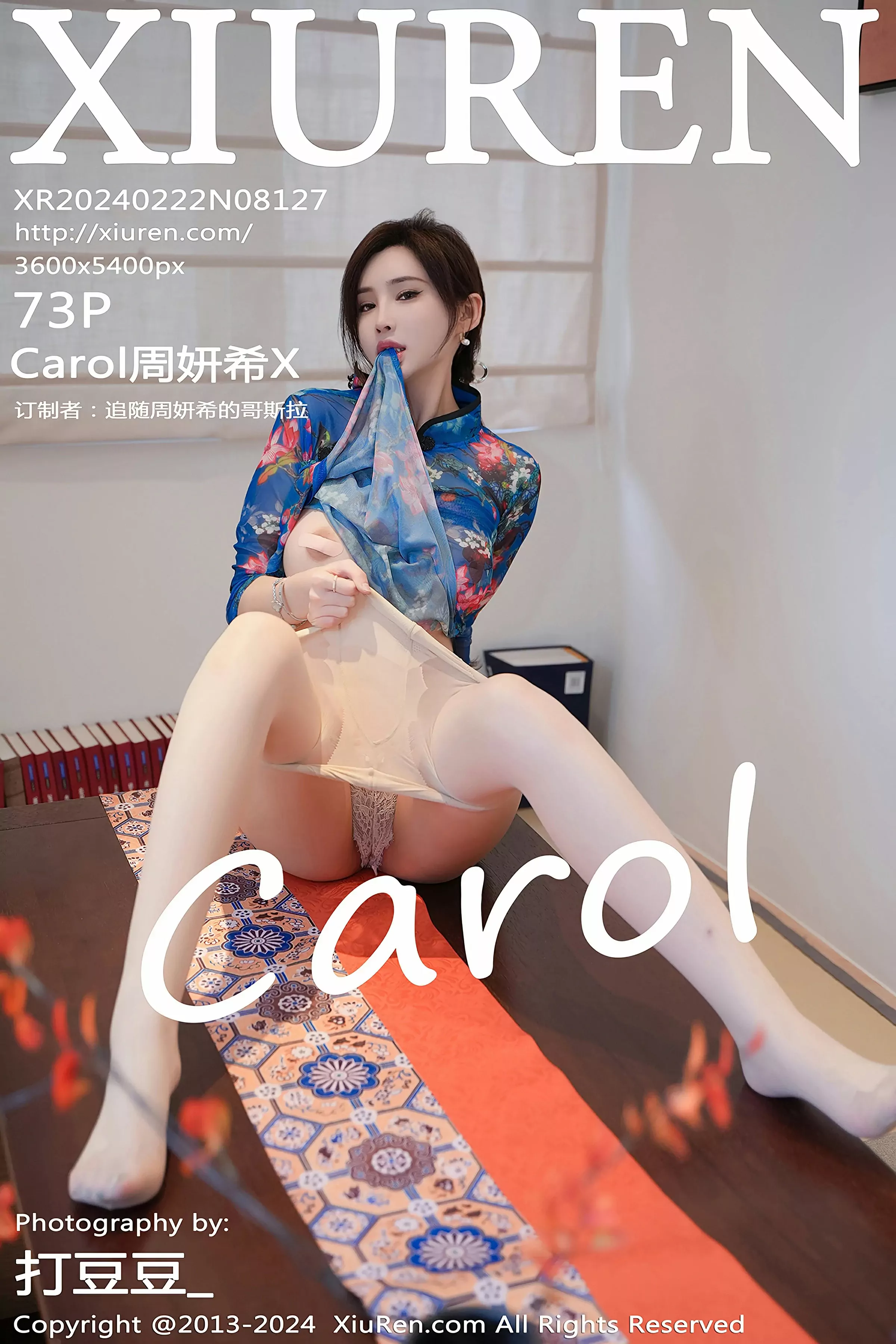 XiuRen 秀人 No.8127 Carol周妍希 [72P]-66COS