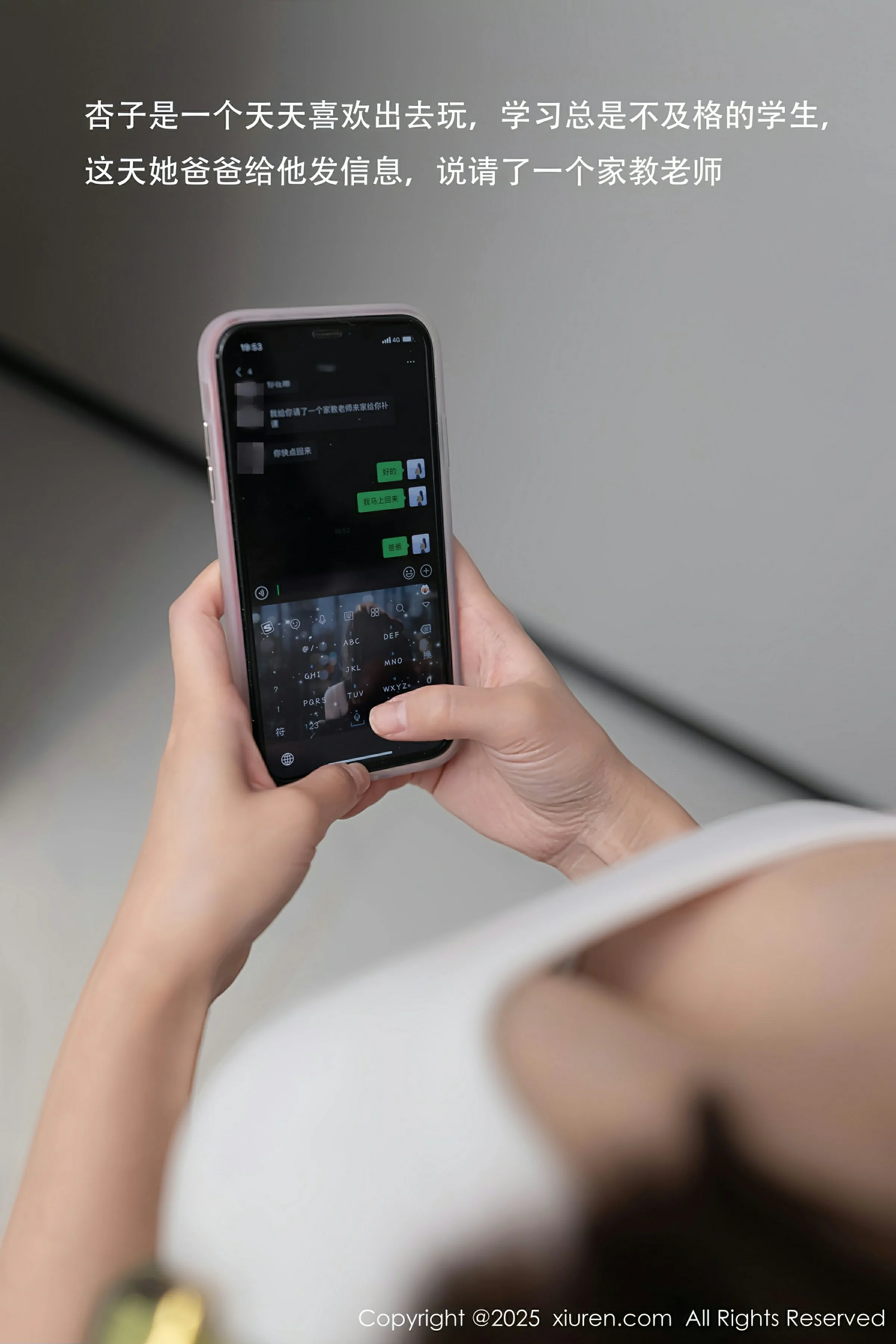 XiuRen 秀人 No.10220 杏子Yada [78P] 插图2