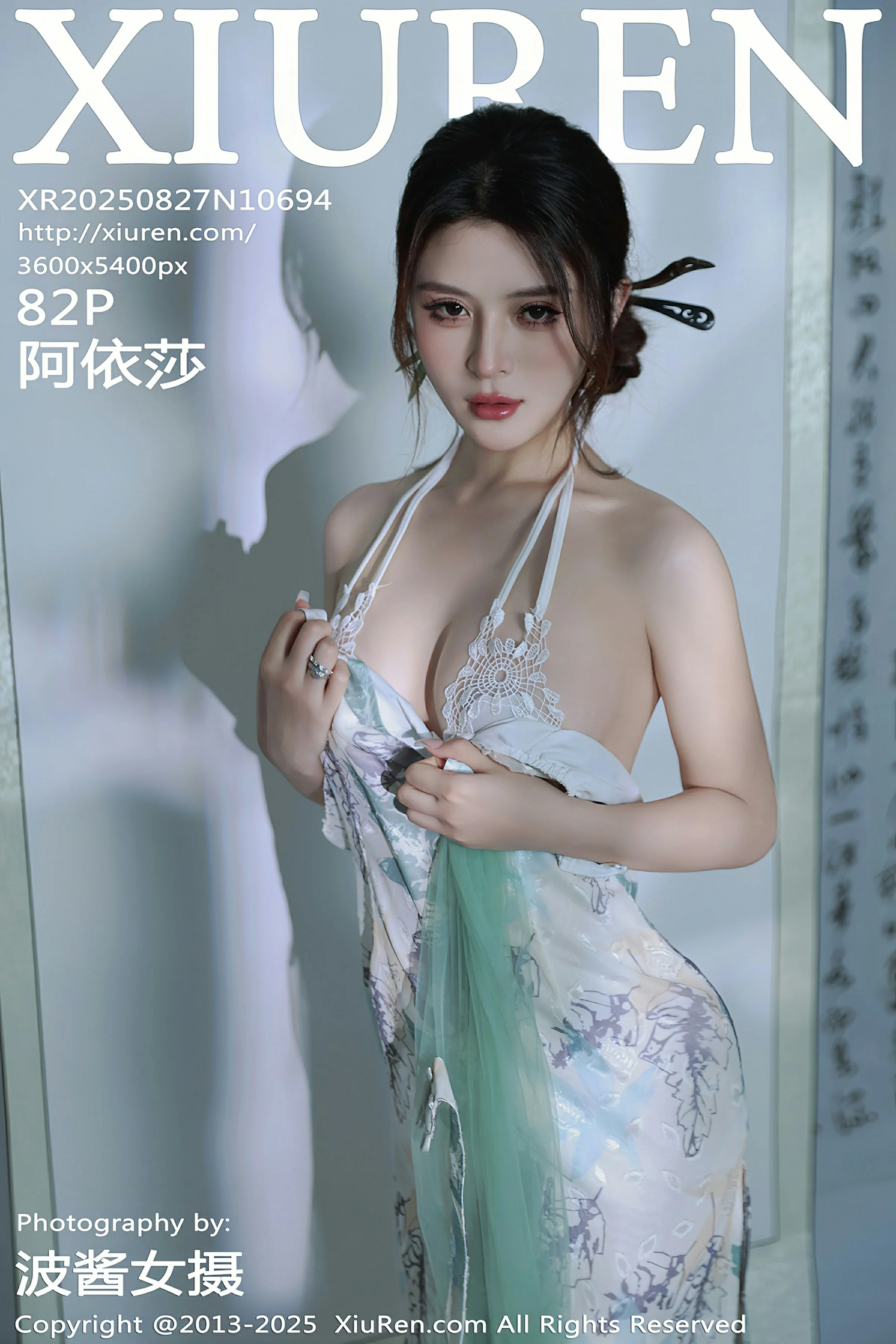 秀人网 No.10694 阿依莎 [82P]-66COS