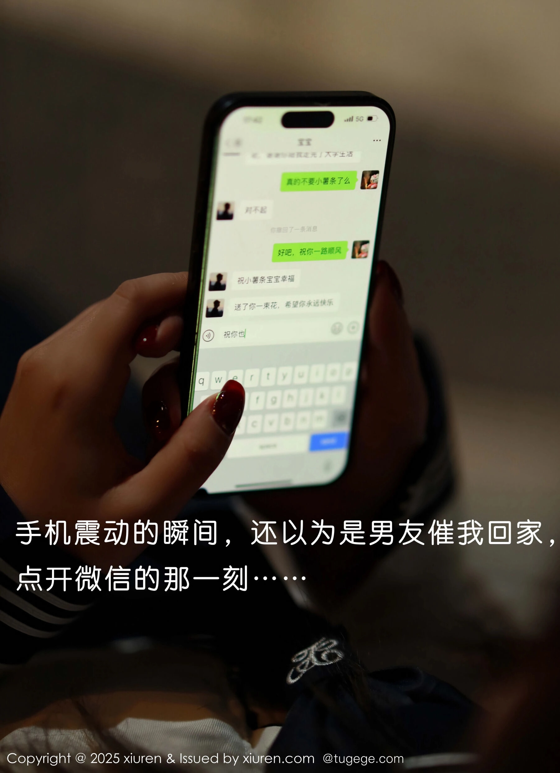 秀人网 小薯条nienie Vol.11071 [58P] 插图2