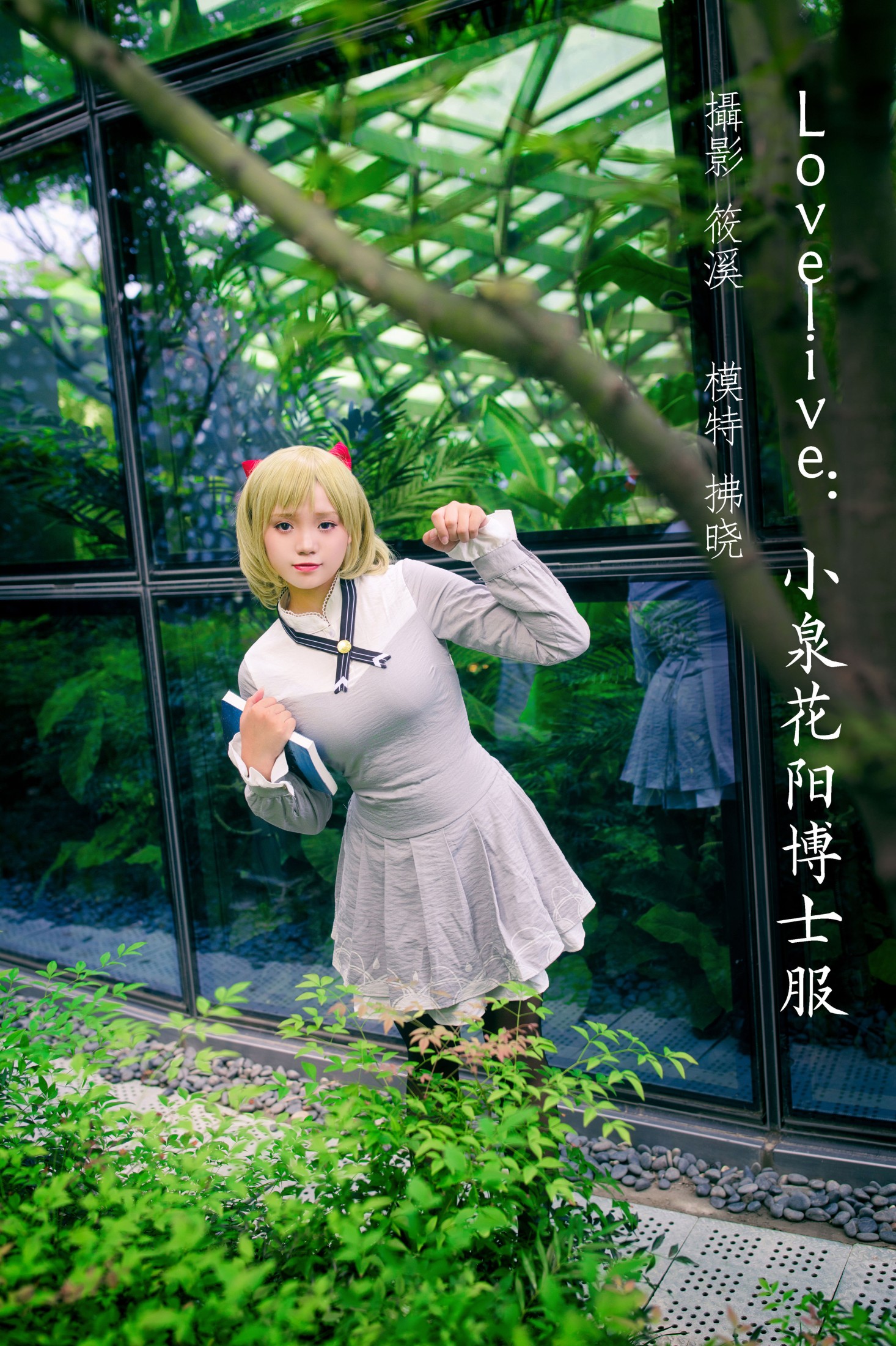拂晓 – 《Lovelive：小泉花阳博士服》[32P]-66COS