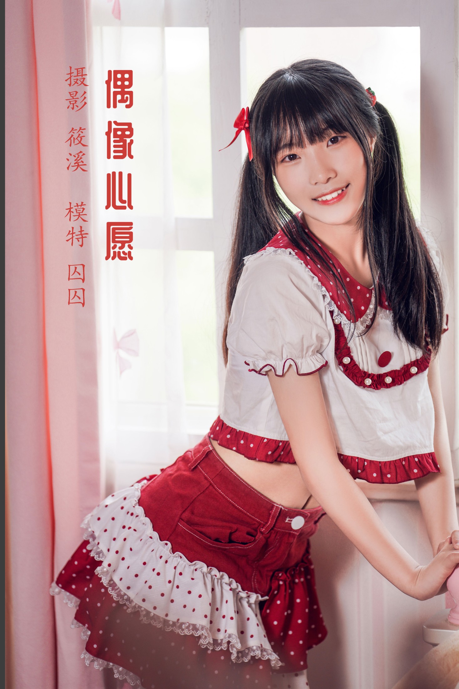 囚囚 – 《偶像心愿》[20P]-66COS