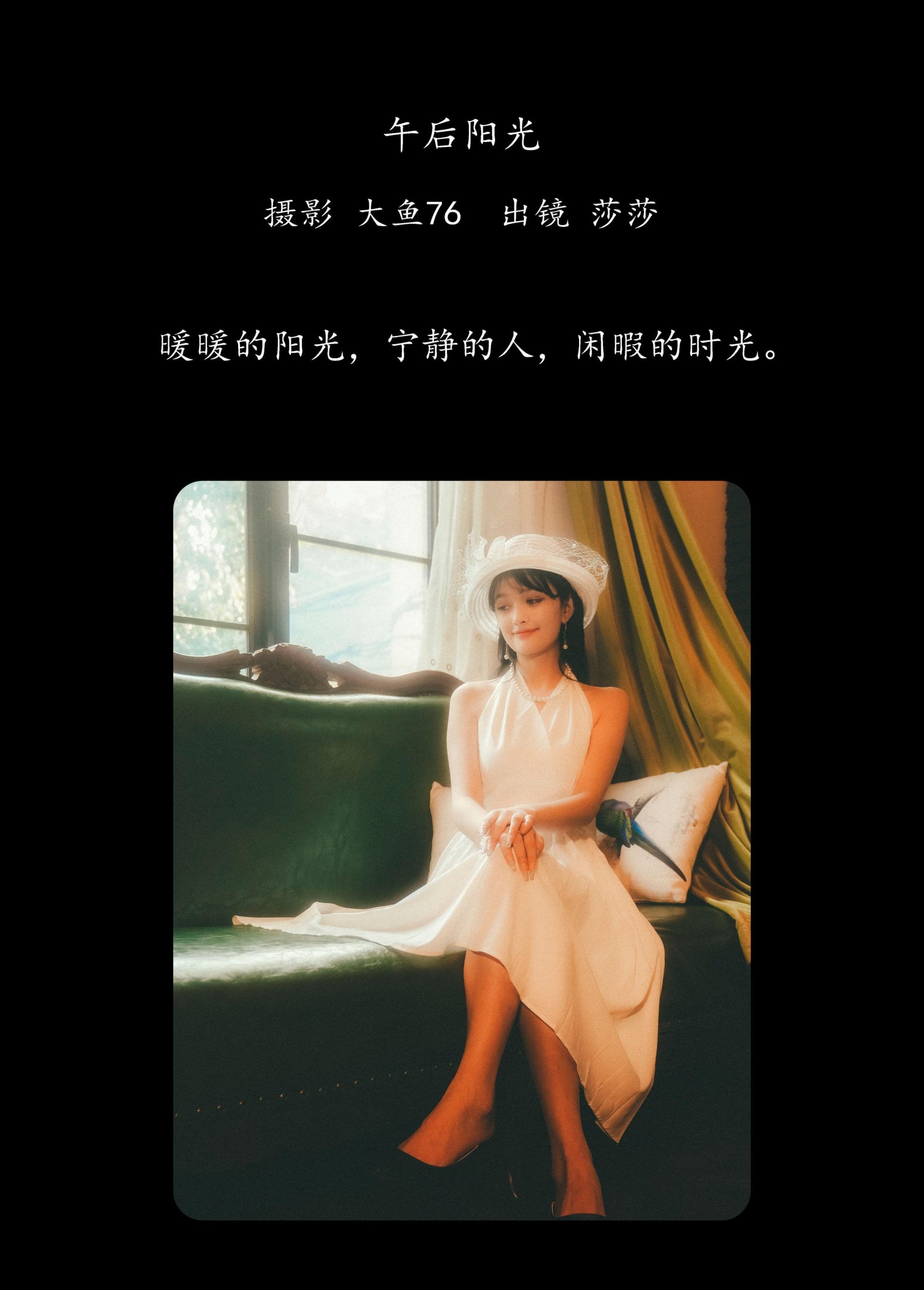 莎莎 – 《午后阳光》[39P] 插图2
