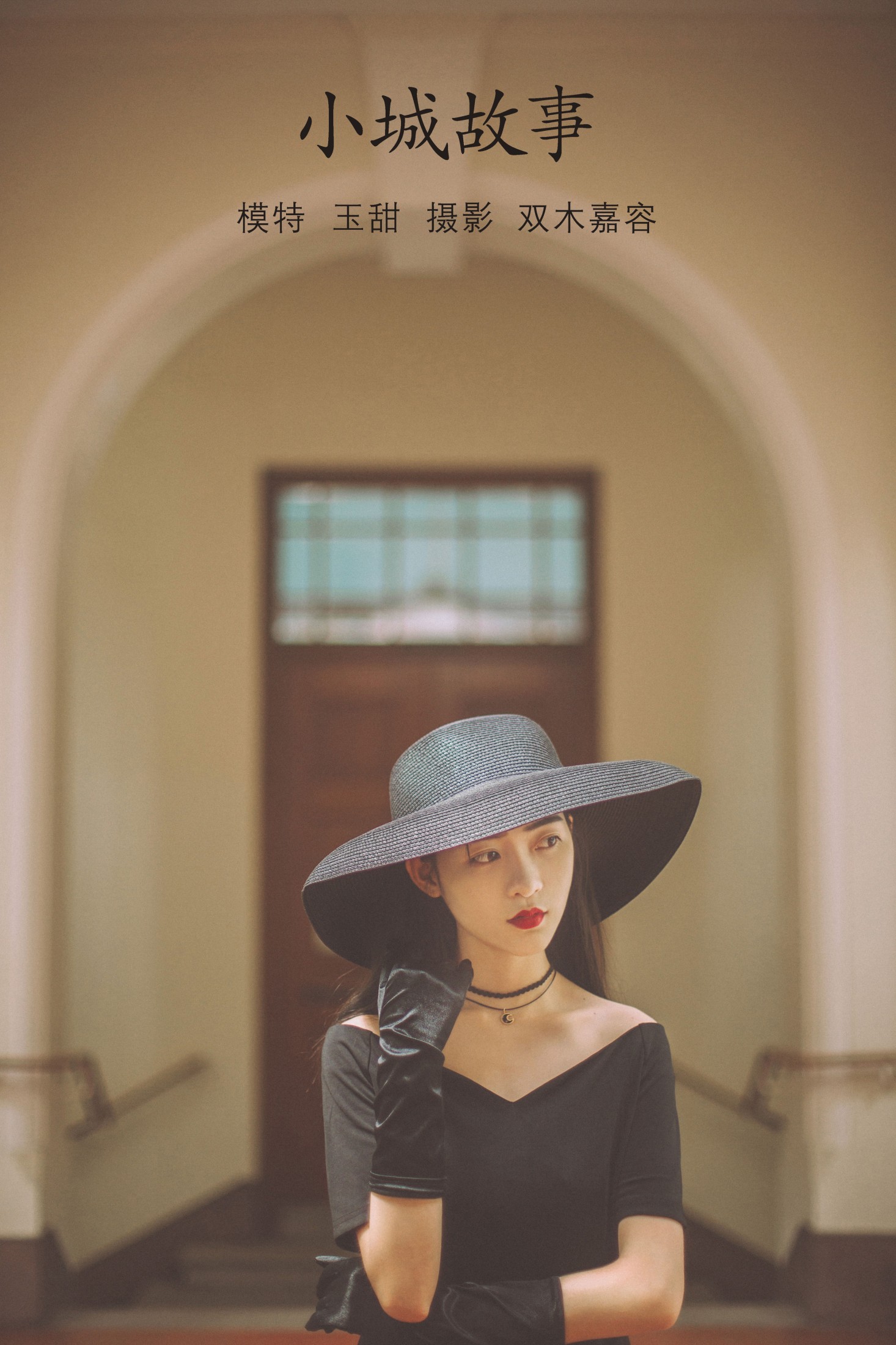 玉甜 – 《小城故事》[26P]-66COS