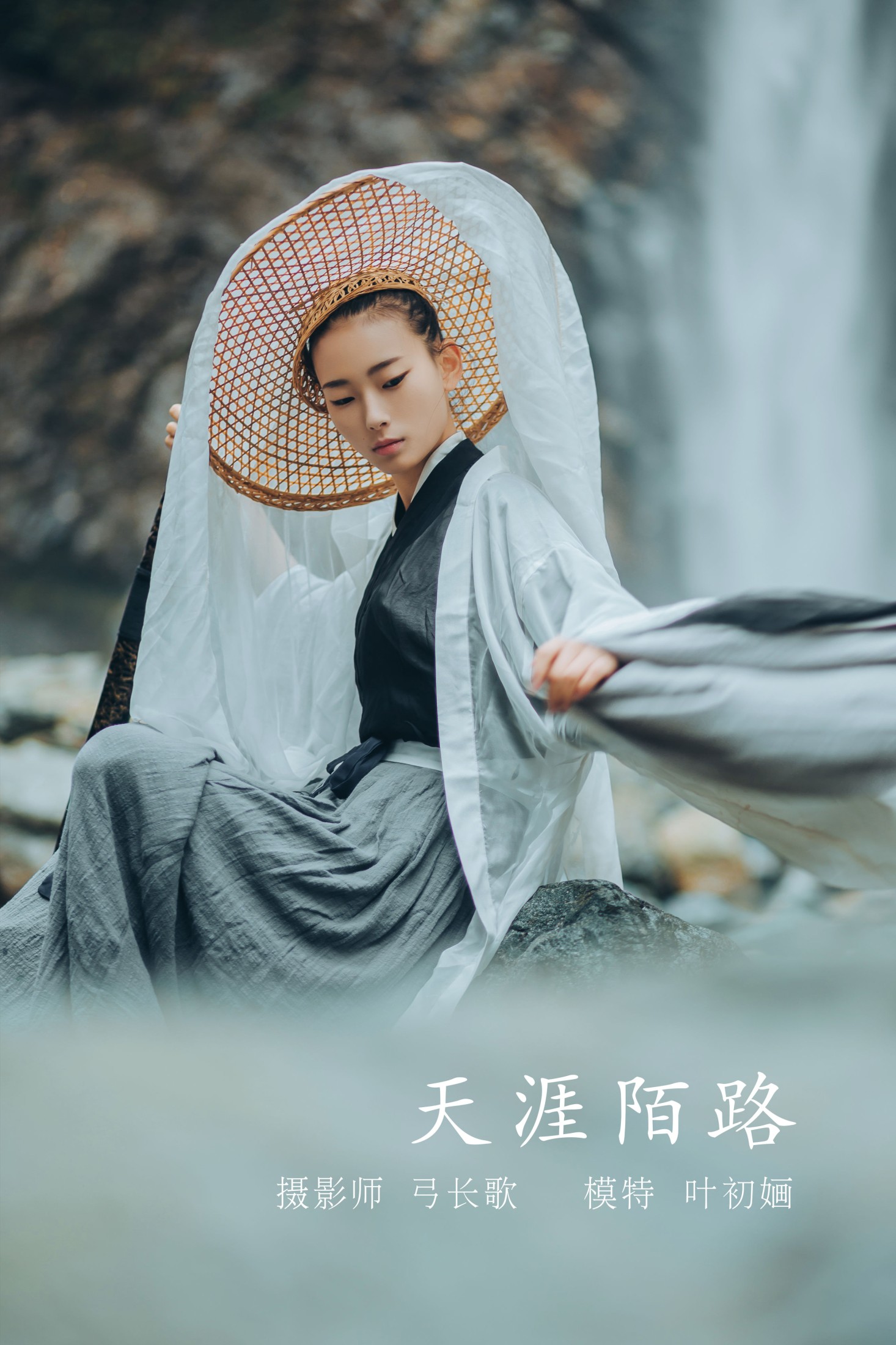 叶初婳 – 《天涯陌路》[23P]-66COS