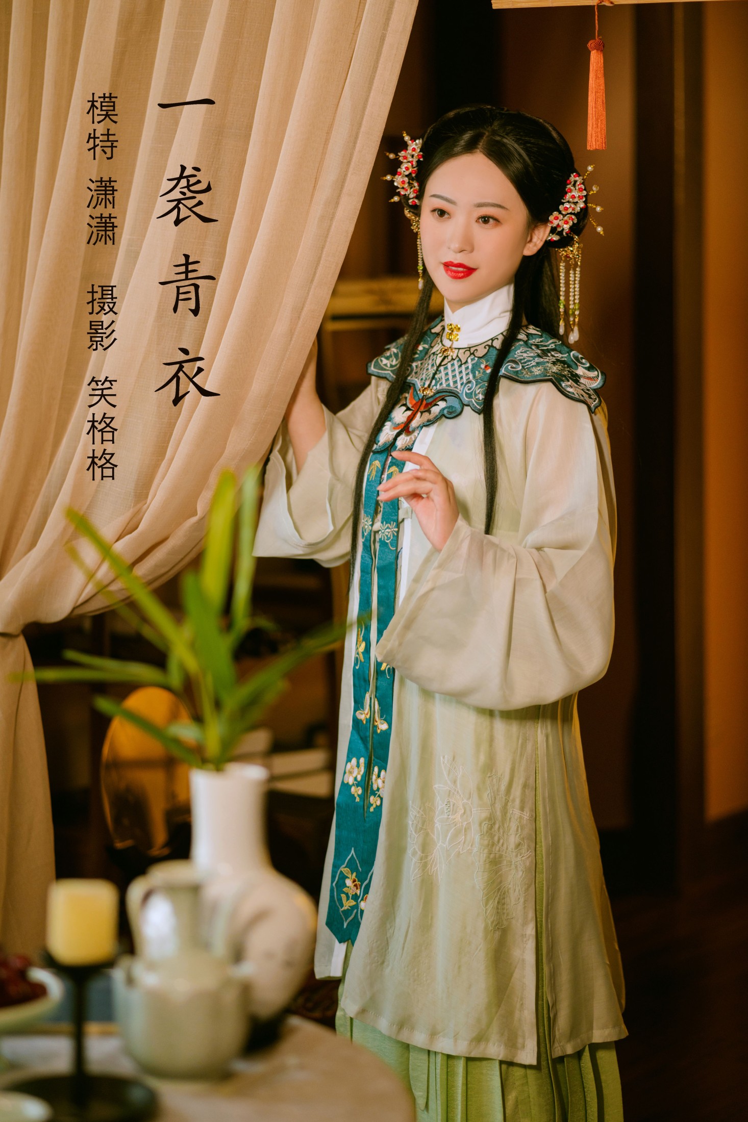 潇潇 – 《一袭青衣》[32P]-66COS
