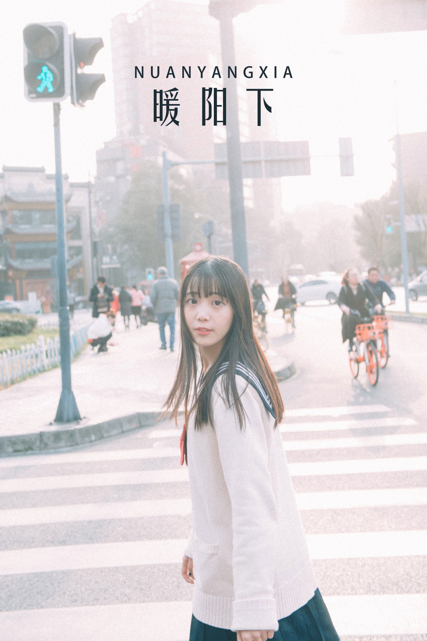 如歌 – 《暖阳下》[22P]-66COS