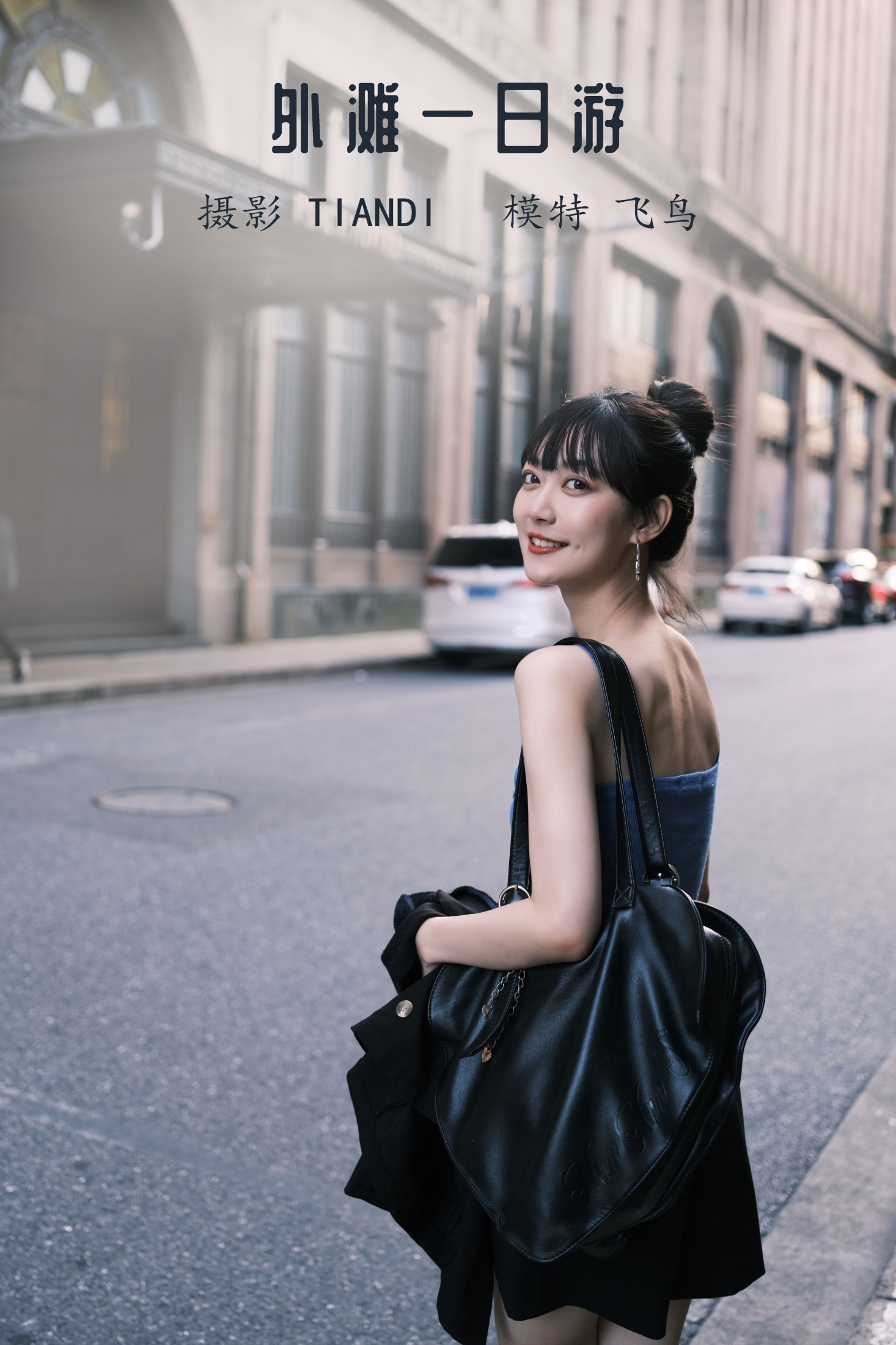 飞鸟咕咕- – 《外滩一日游》[24P]-66COS