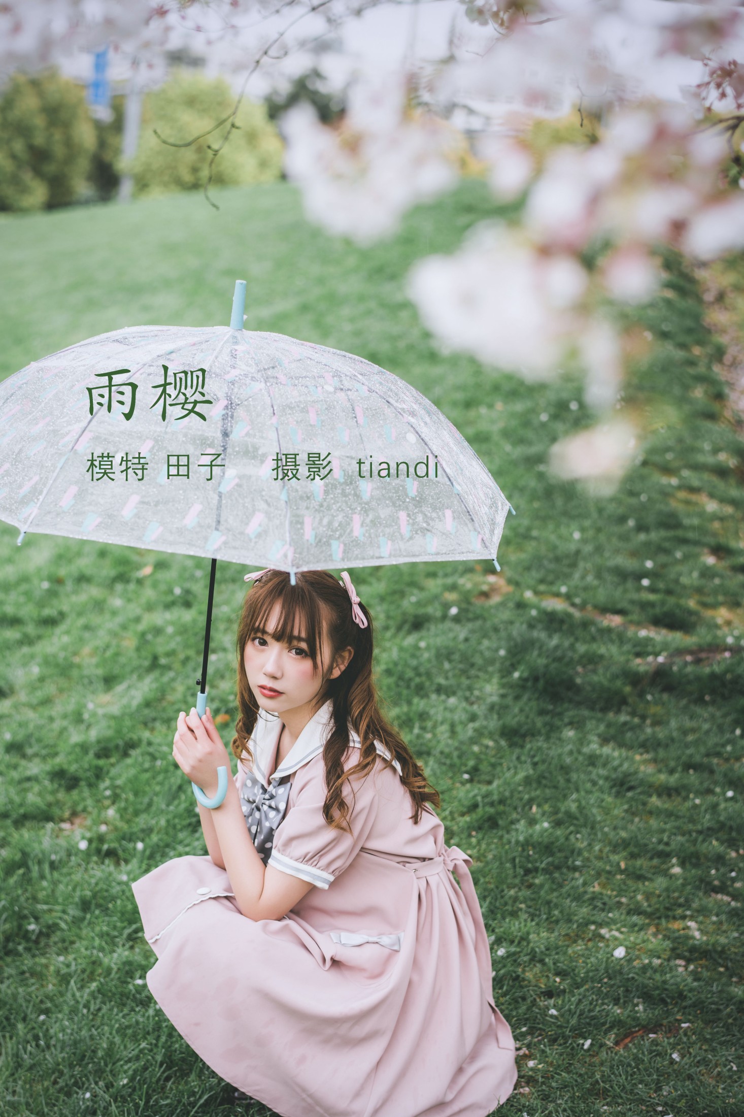 田子 – 《雨樱》[31P]-66COS