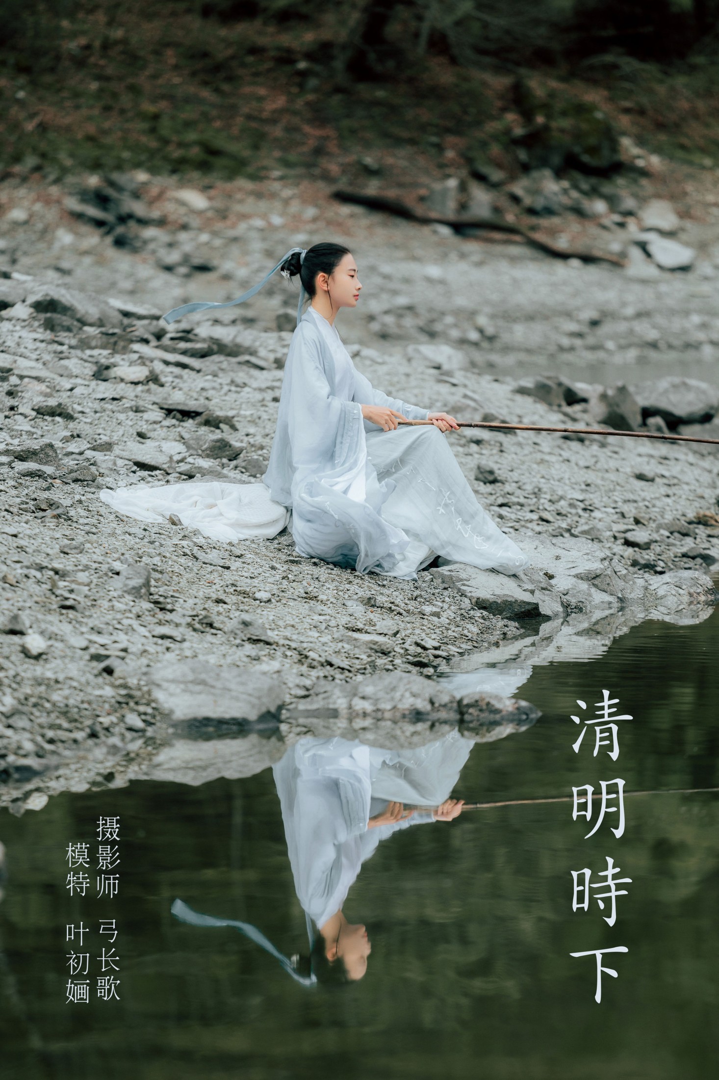叶初婳 – 《清明时下》[24P]-66COS