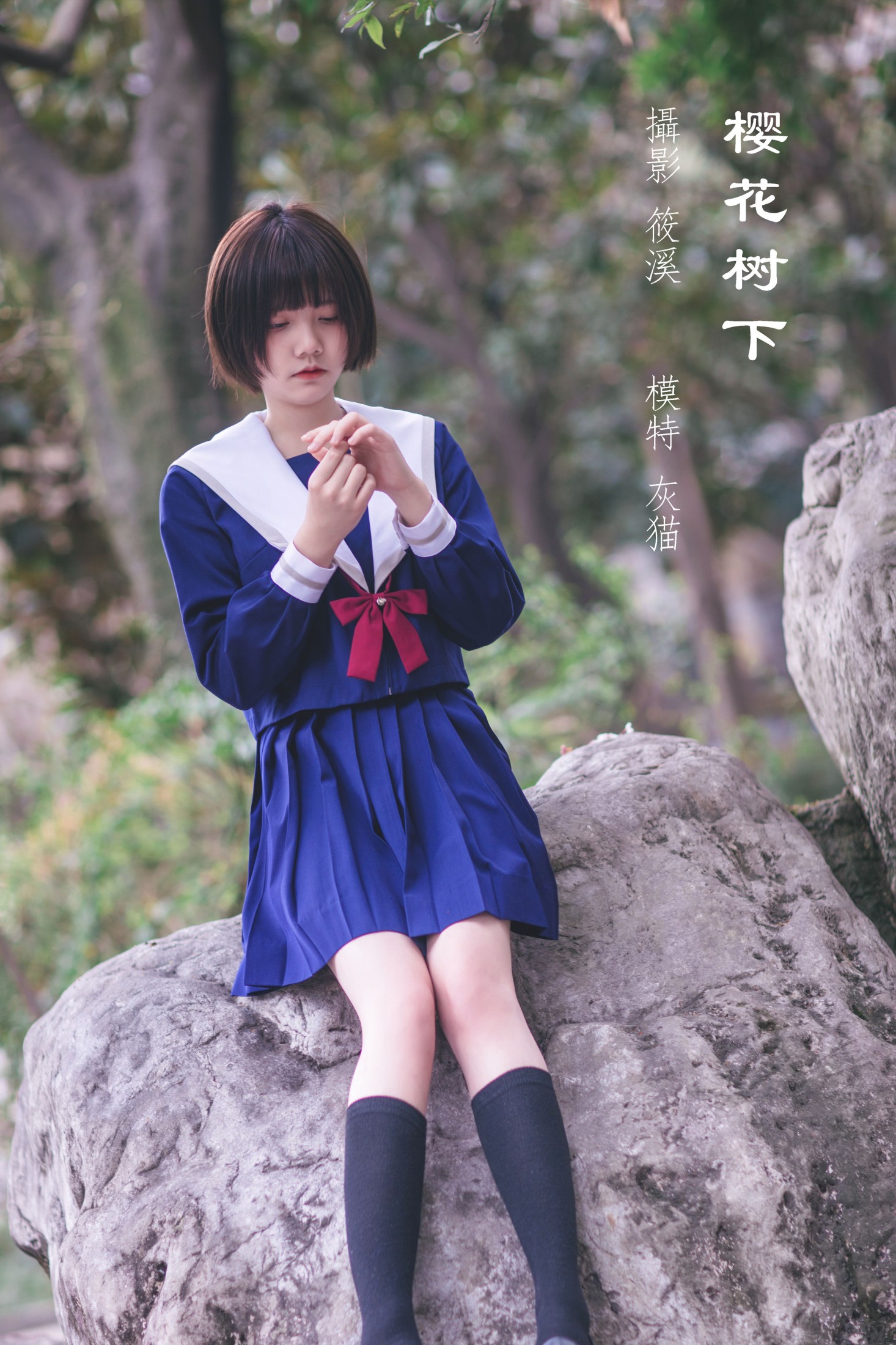 灰猫 – 《樱花树下》[20P]-66COS