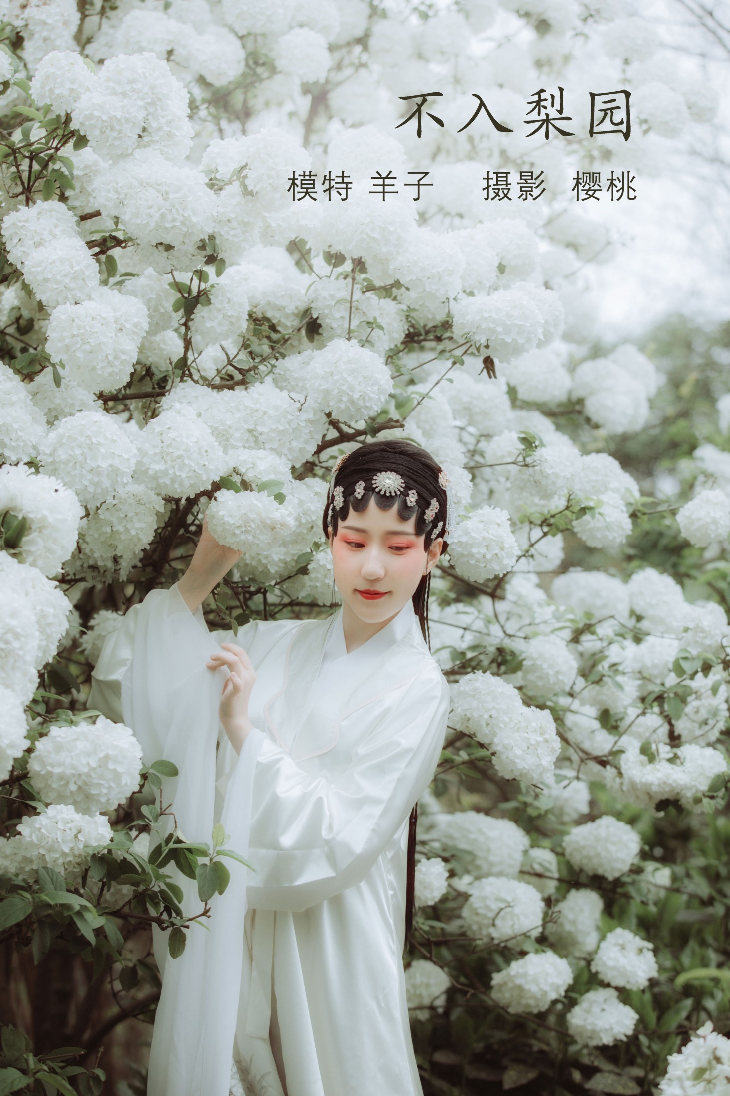 羊子bionergy-X – 《不入梨园》[25P]-66COS