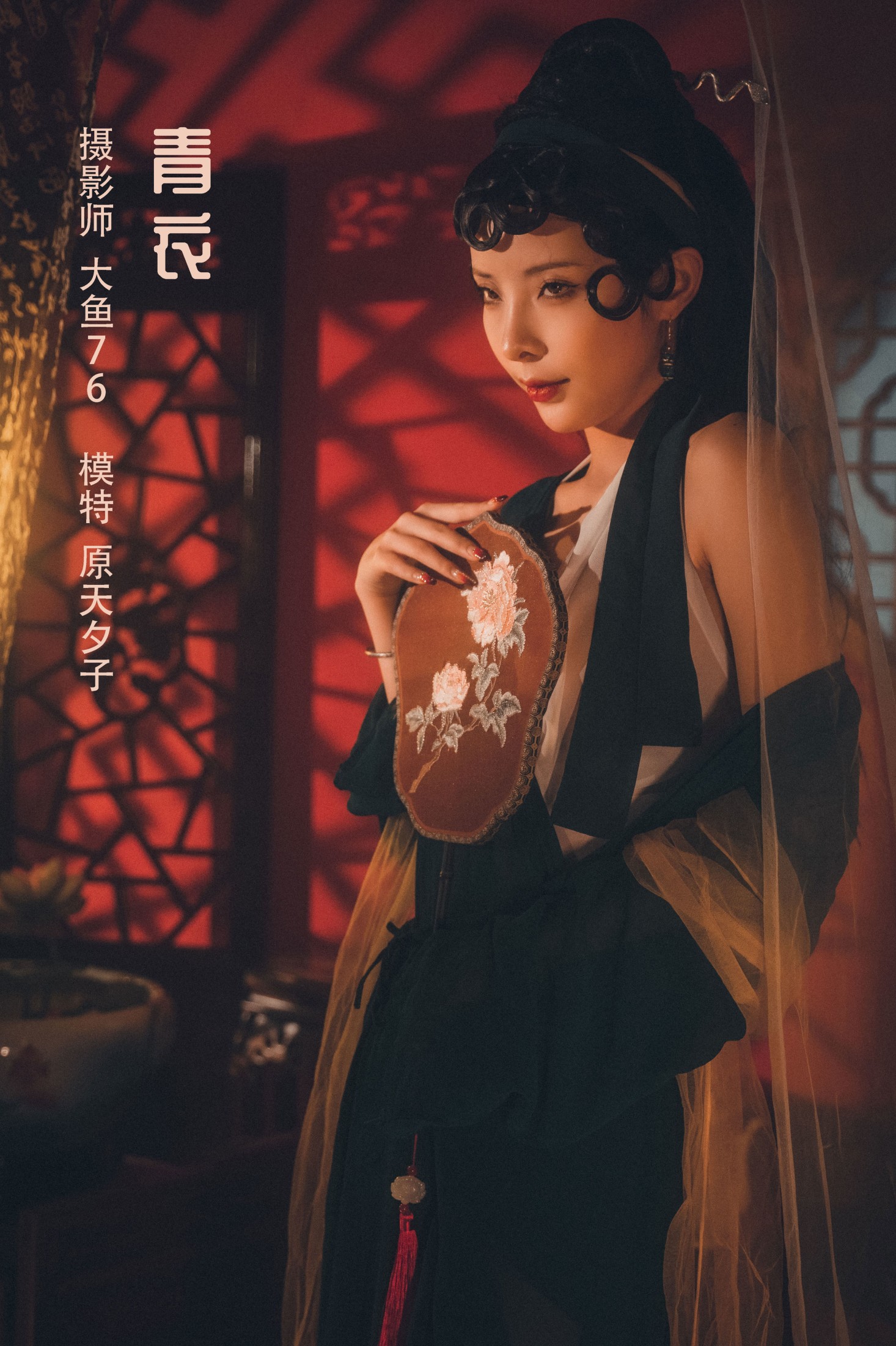 原天夕子 – 《青衣》[48P]-66COS