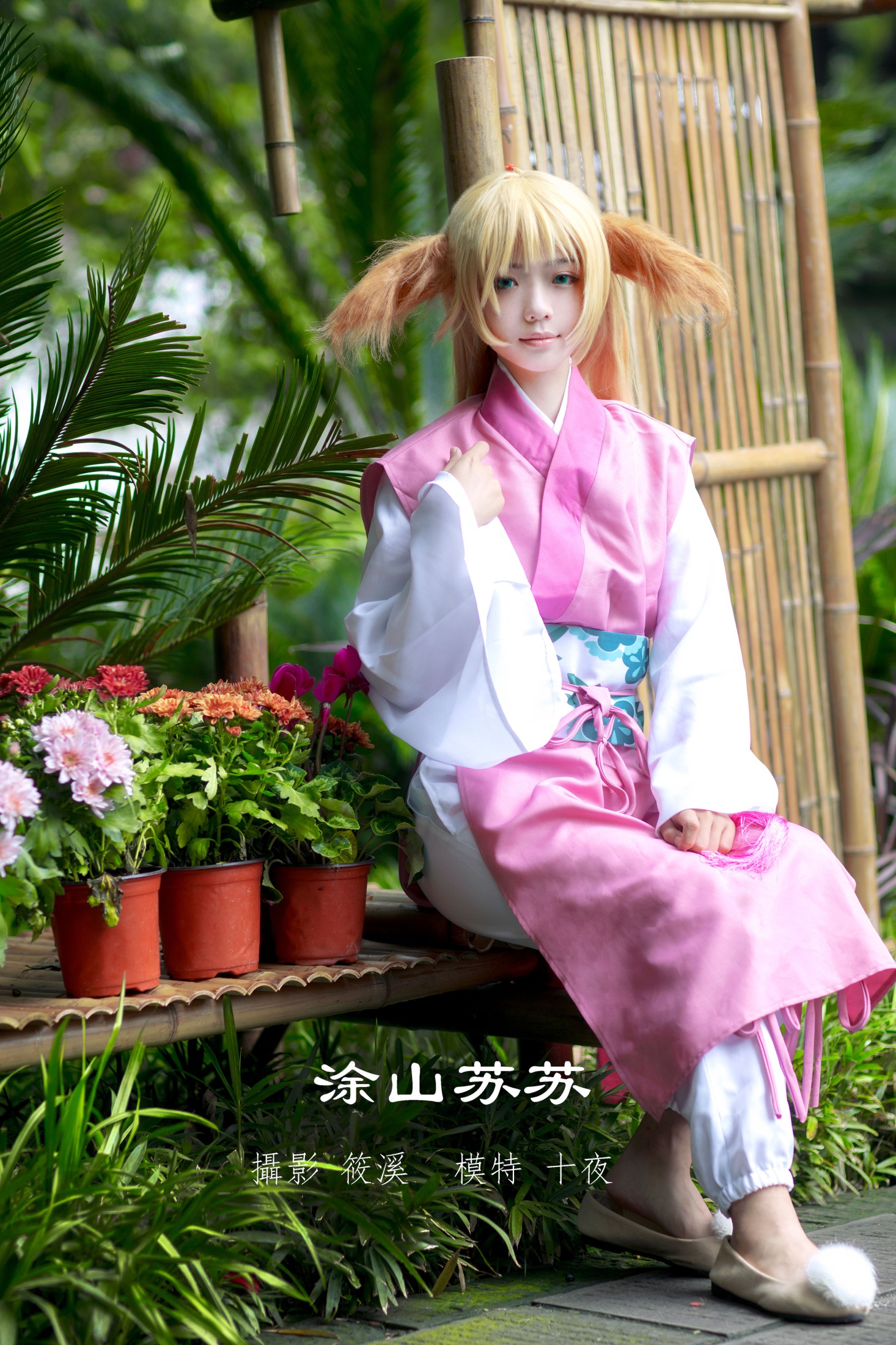 十夜 – 《涂山苏苏》[30P]-66COS